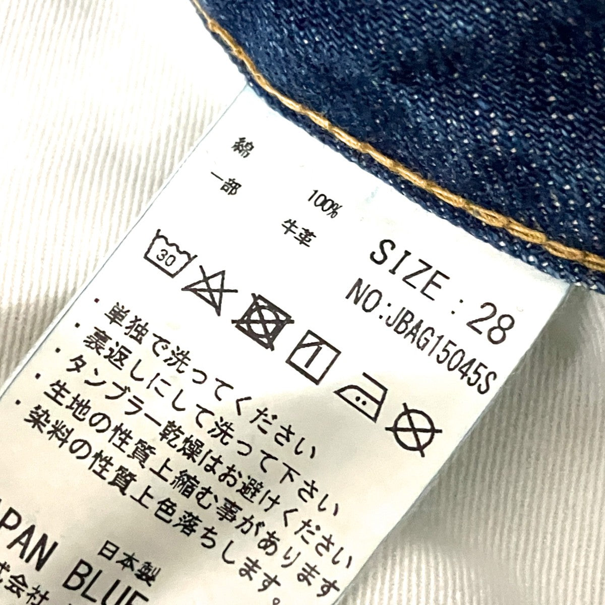 デニムパンツJBAG15045S