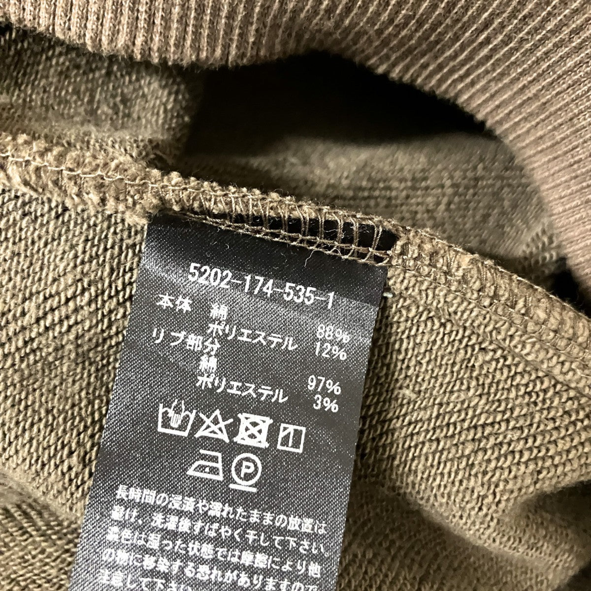 Vネックカーディガン5202 174 535 1