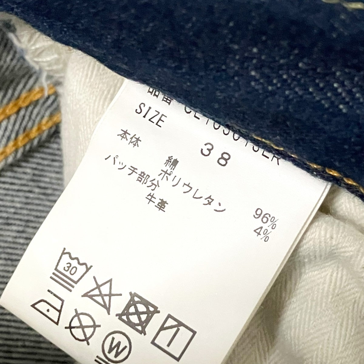 Curensology デニムパンツCL105013ER 古着・中古-5枚目のアイテム画像