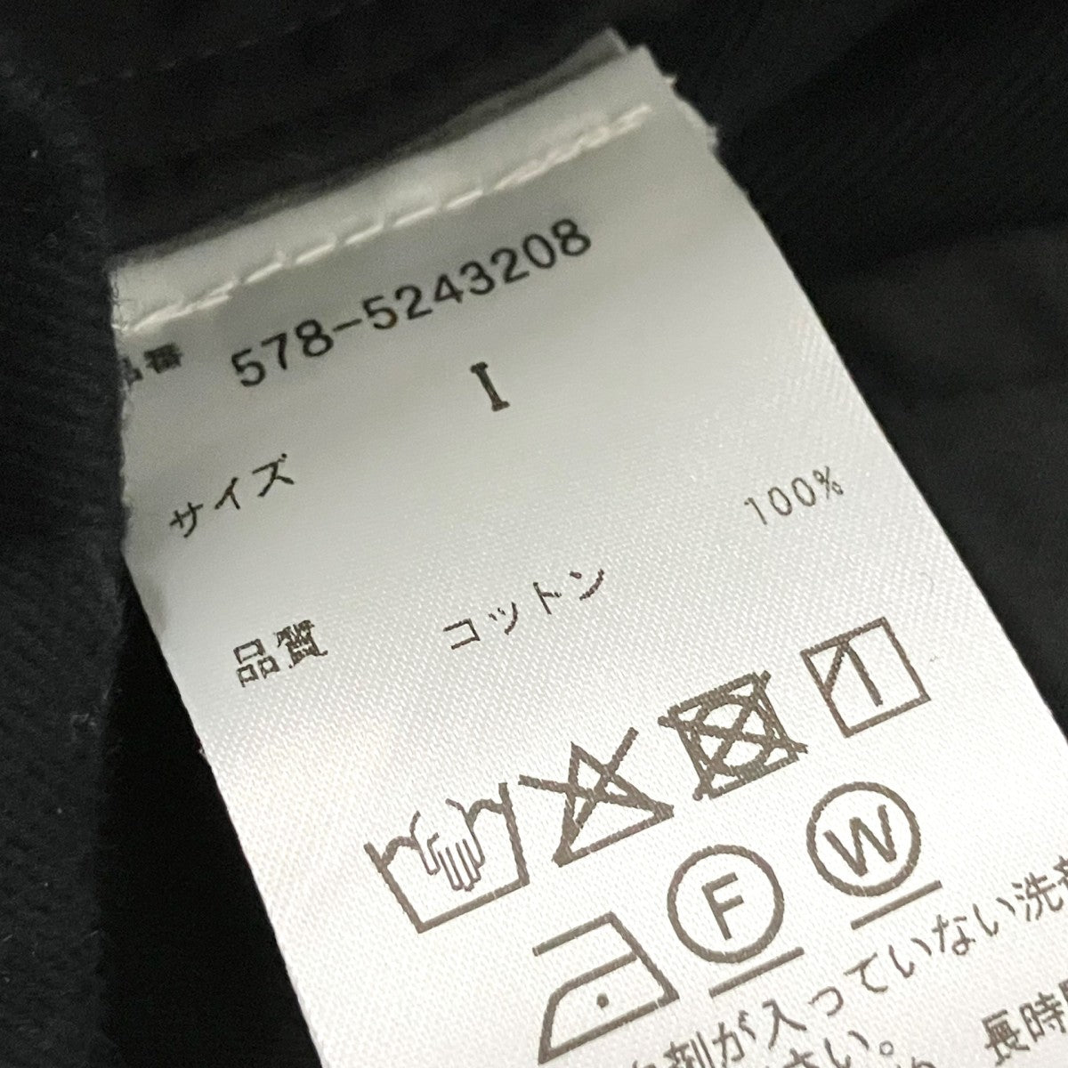 MARGARET HOWELL タックパンツ578 5243208 古着・中古-5枚目のアイテム画像