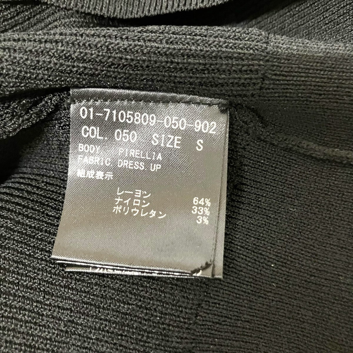 theory ニットワンピース7105809 古着・中古-6枚目のアイテム画像