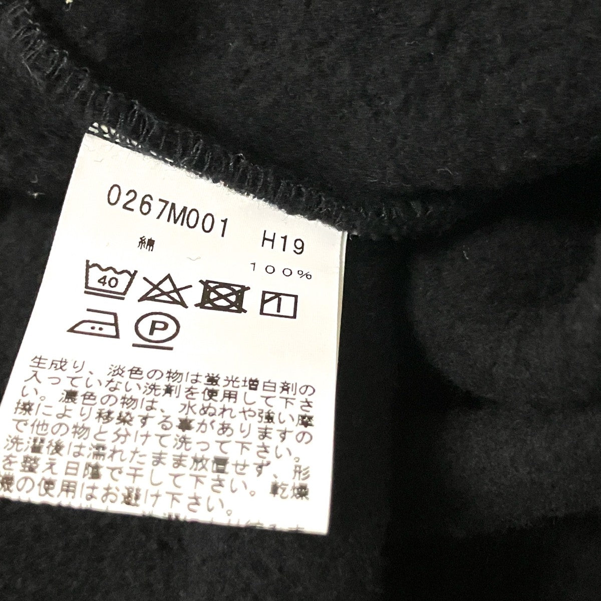カーディガンプレッション0267M001