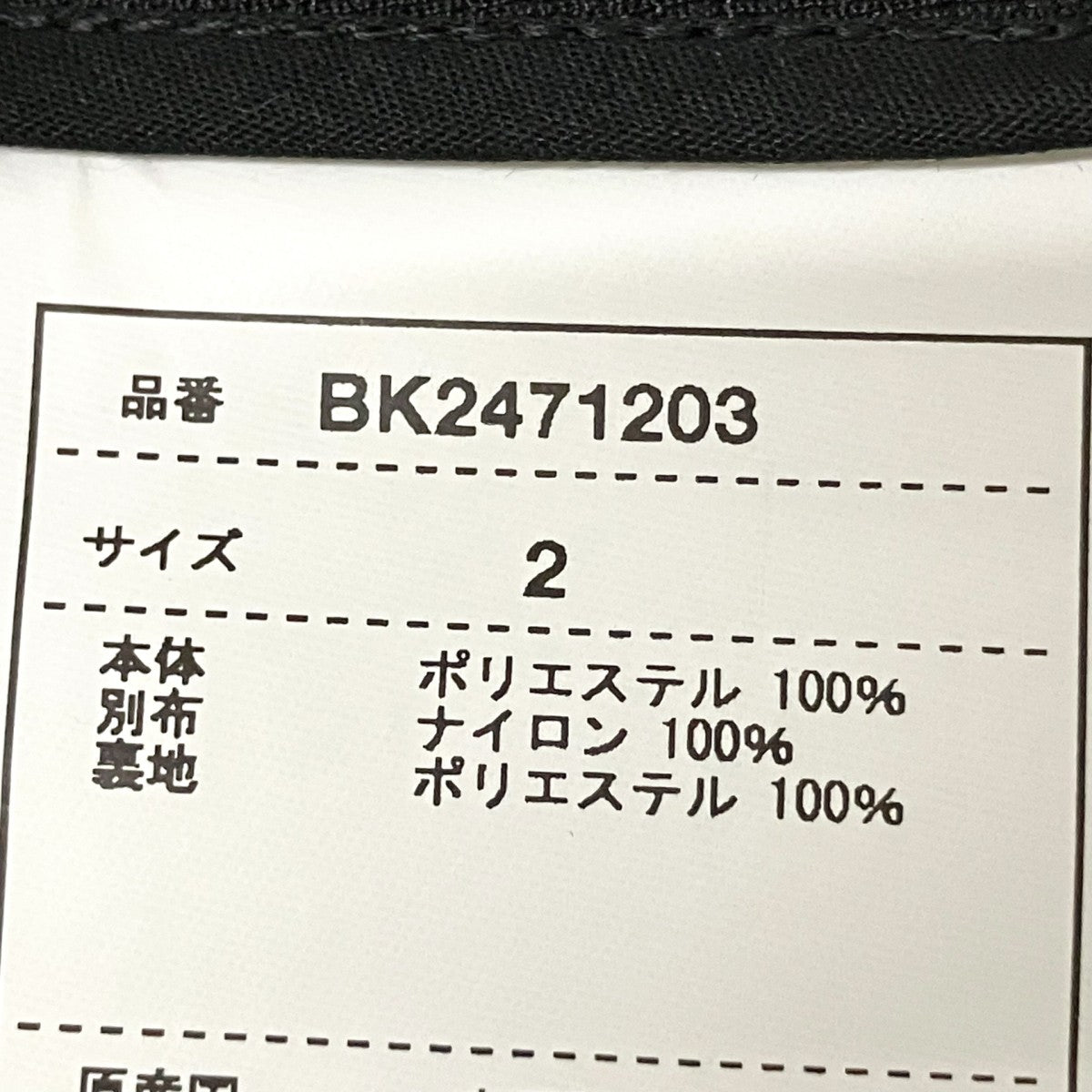 WHITE MOUNTAINEERING ジップジャケットBK2471203 古着・中古-6枚目のアイテム画像