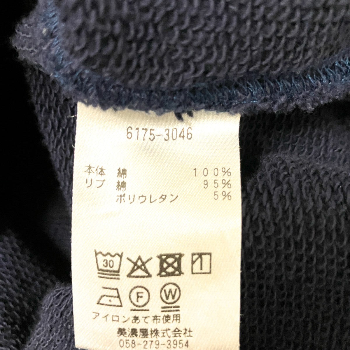 Smithfield Crewneck Sweatshirtスウェットトレーナー6175 3046