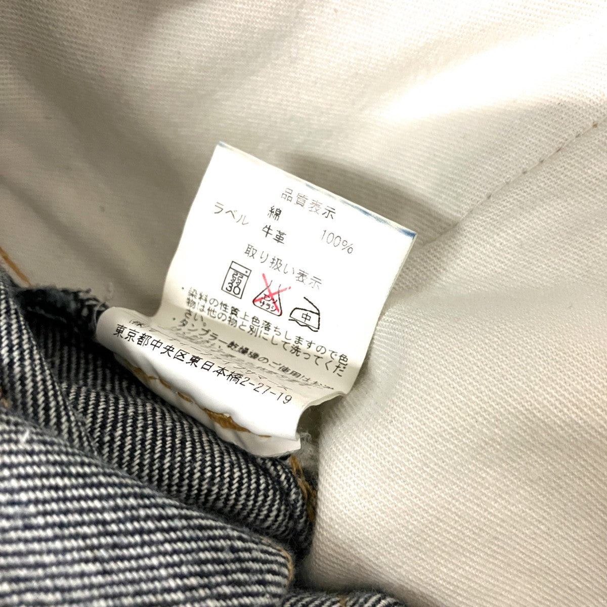 デニムパンツ531 501 01