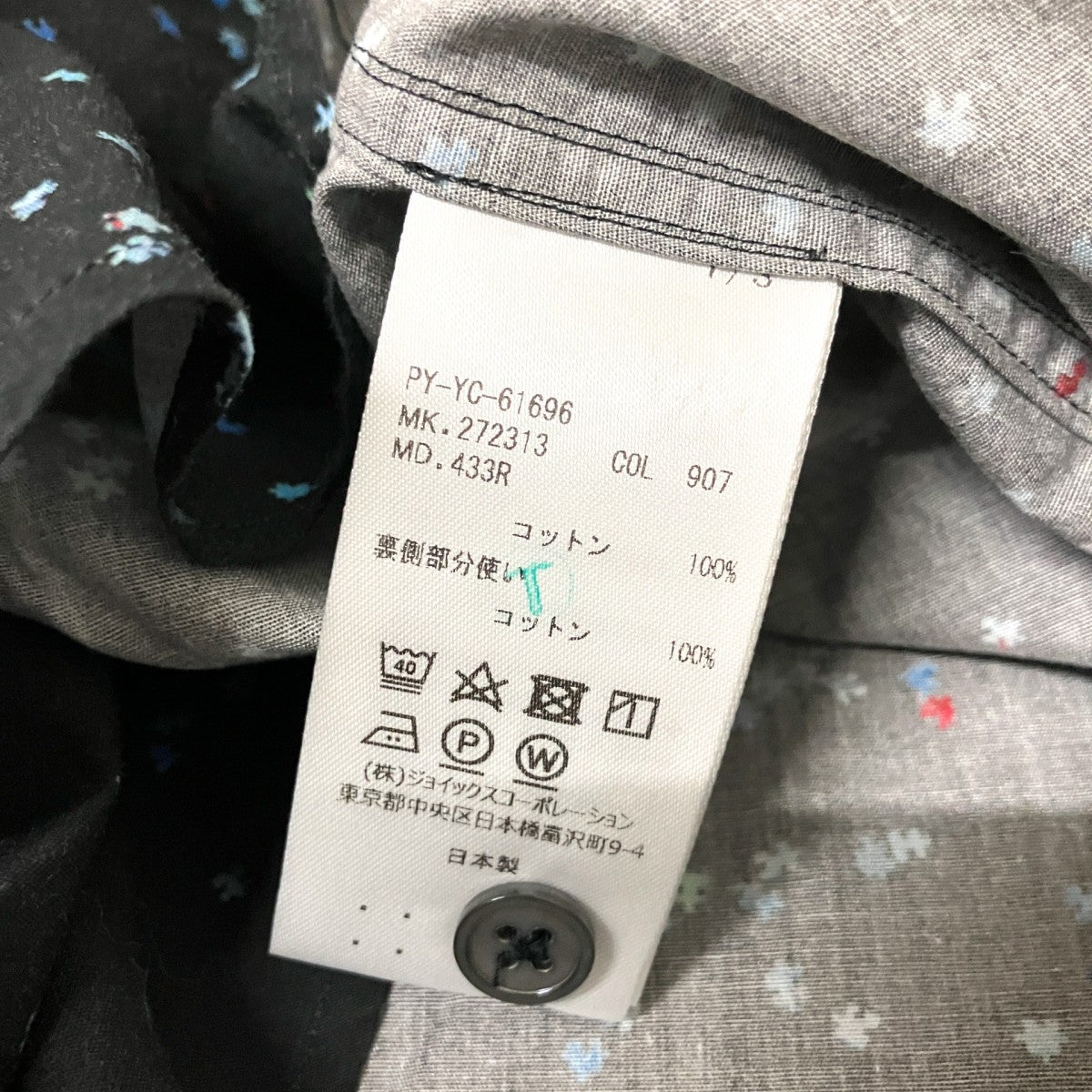 長袖シャツ272313