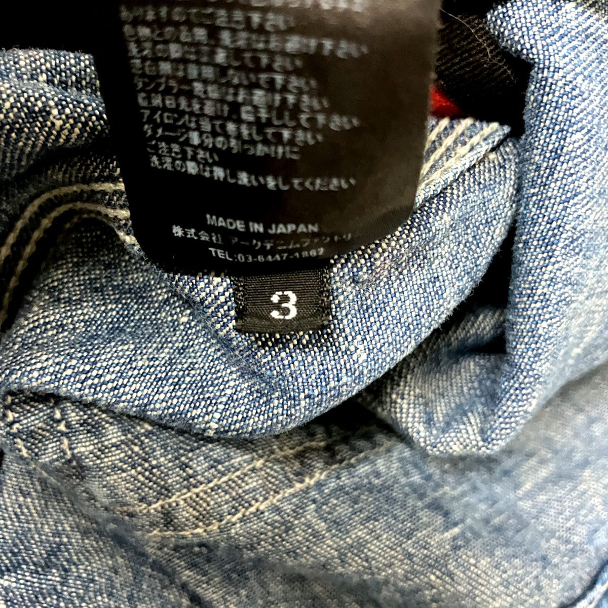 MINEDENIM G．Nep Denim Liner Coverall JKTライナー付きカバーオール2410 8001 85 032 古着・中古-10枚目のアイテム画像