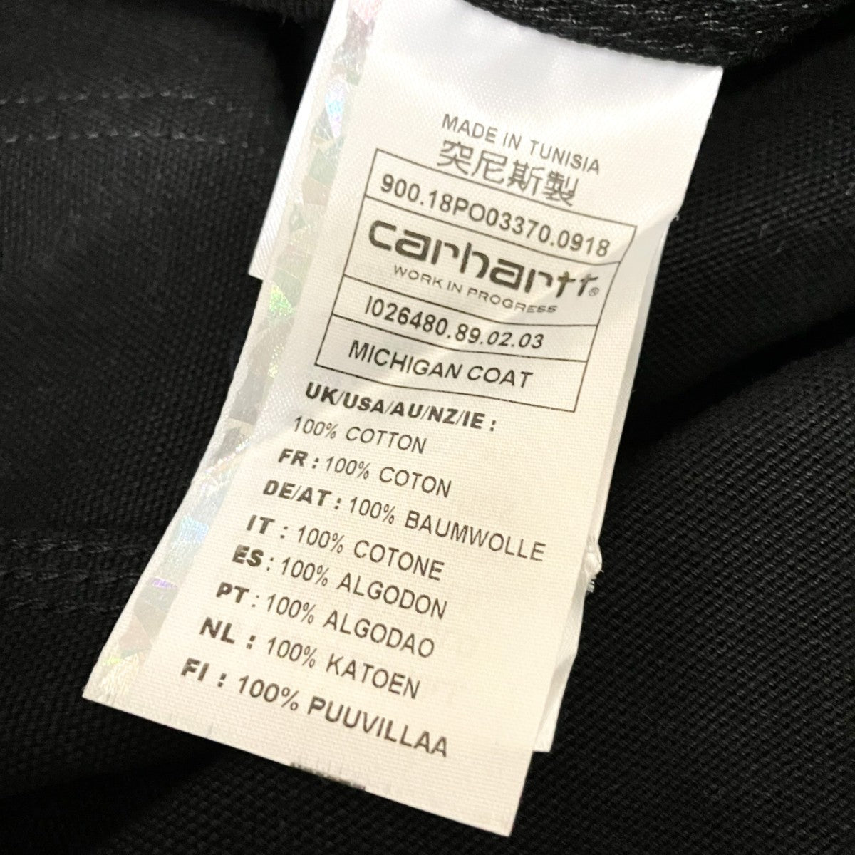 CarHartt ワークジャケットI026480 古着・中古-5枚目のアイテム画像