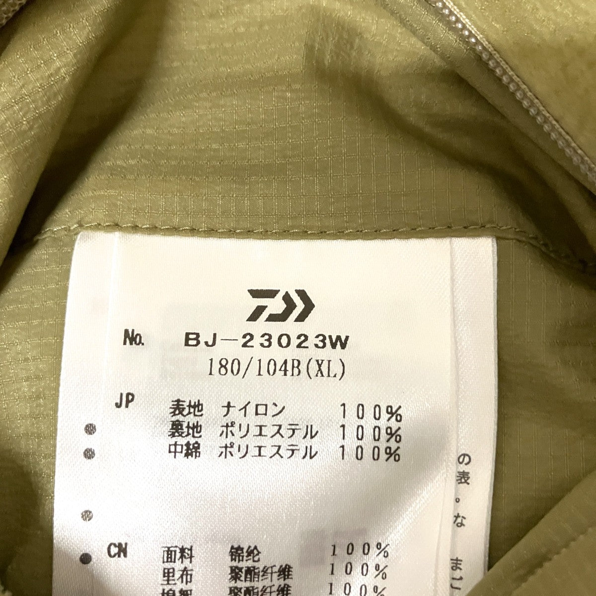 DAIWA PIER39 中綿ベストBJ 23023W 古着・中古-4枚目のアイテム画像