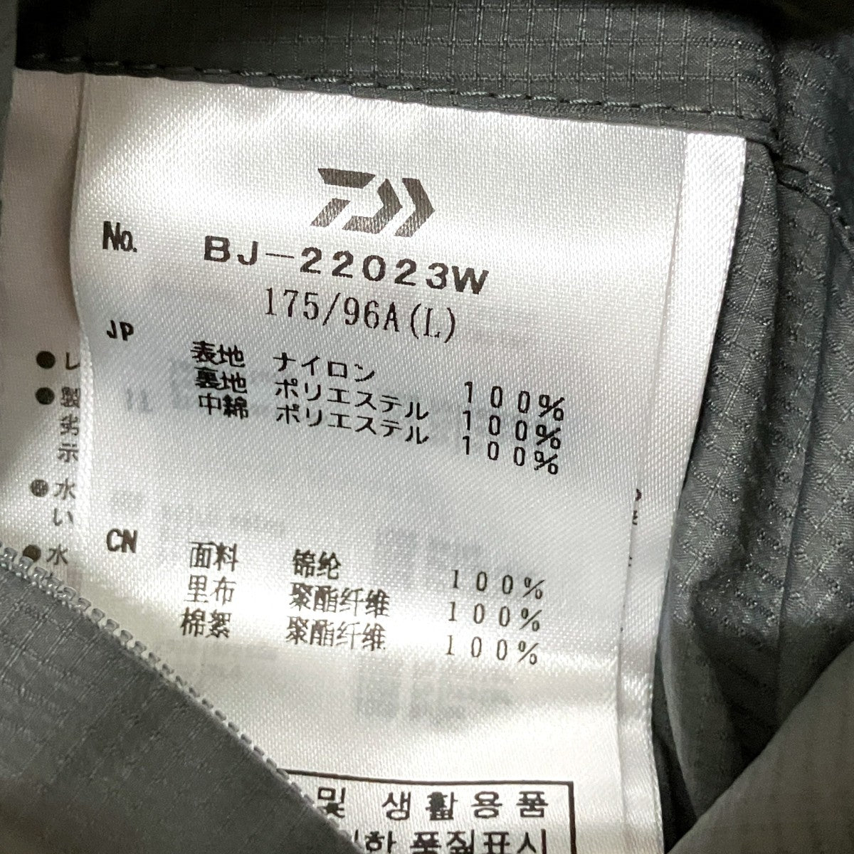 DAIWA PIER39 中綿ジャケットBJ 22023W 古着・中古-4枚目のアイテム画像