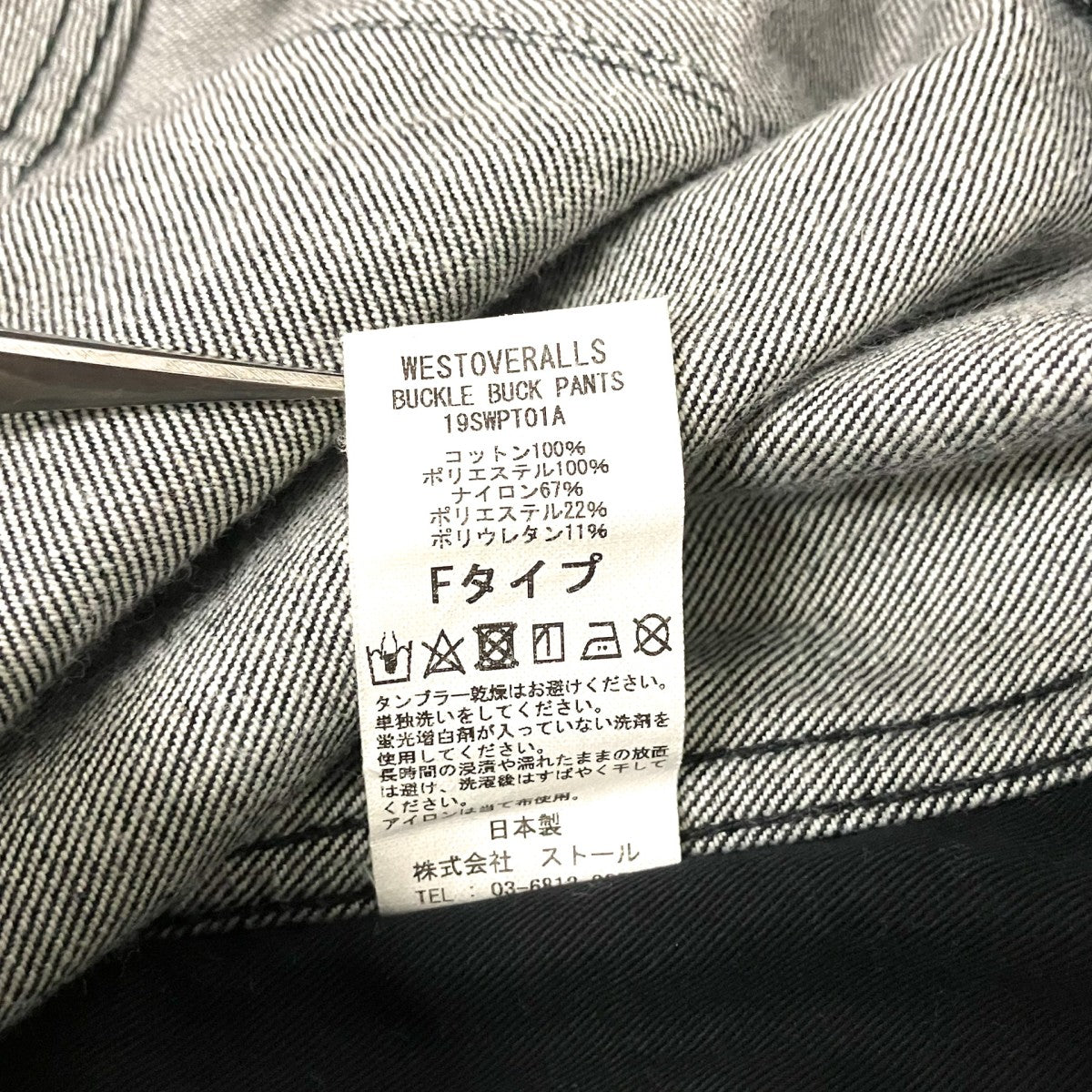 WESTOVERALLS デニムパンツ19SWPT01A 古着・中古-5枚目のアイテム画像