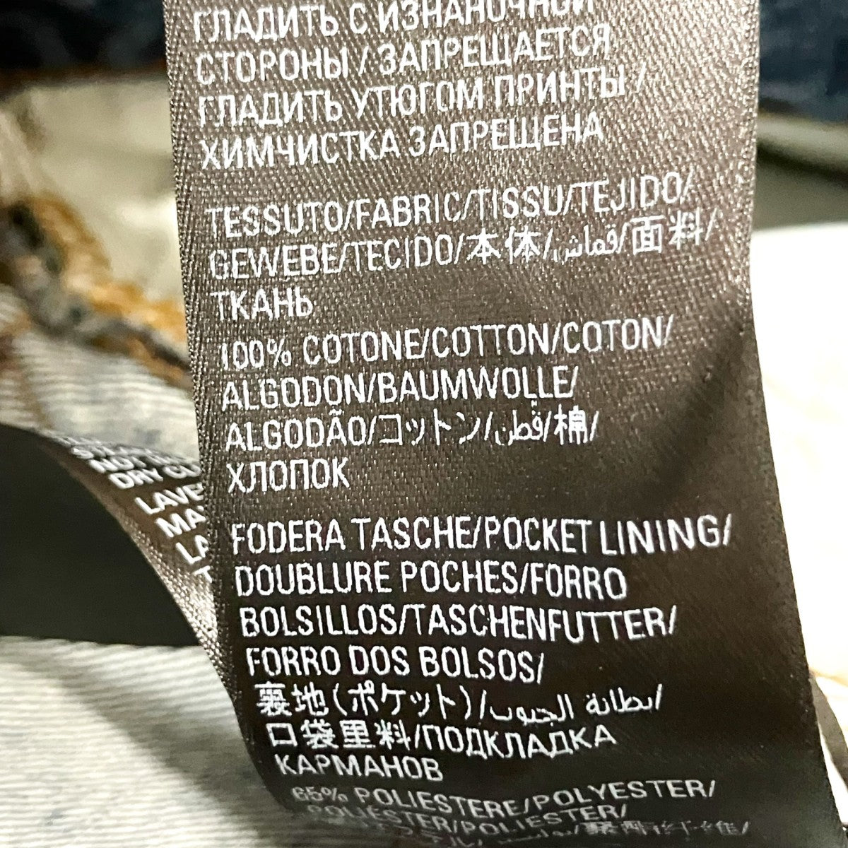 BALENCIAGA デニムパンツ736540 古着・中古-6枚目のアイテム画像