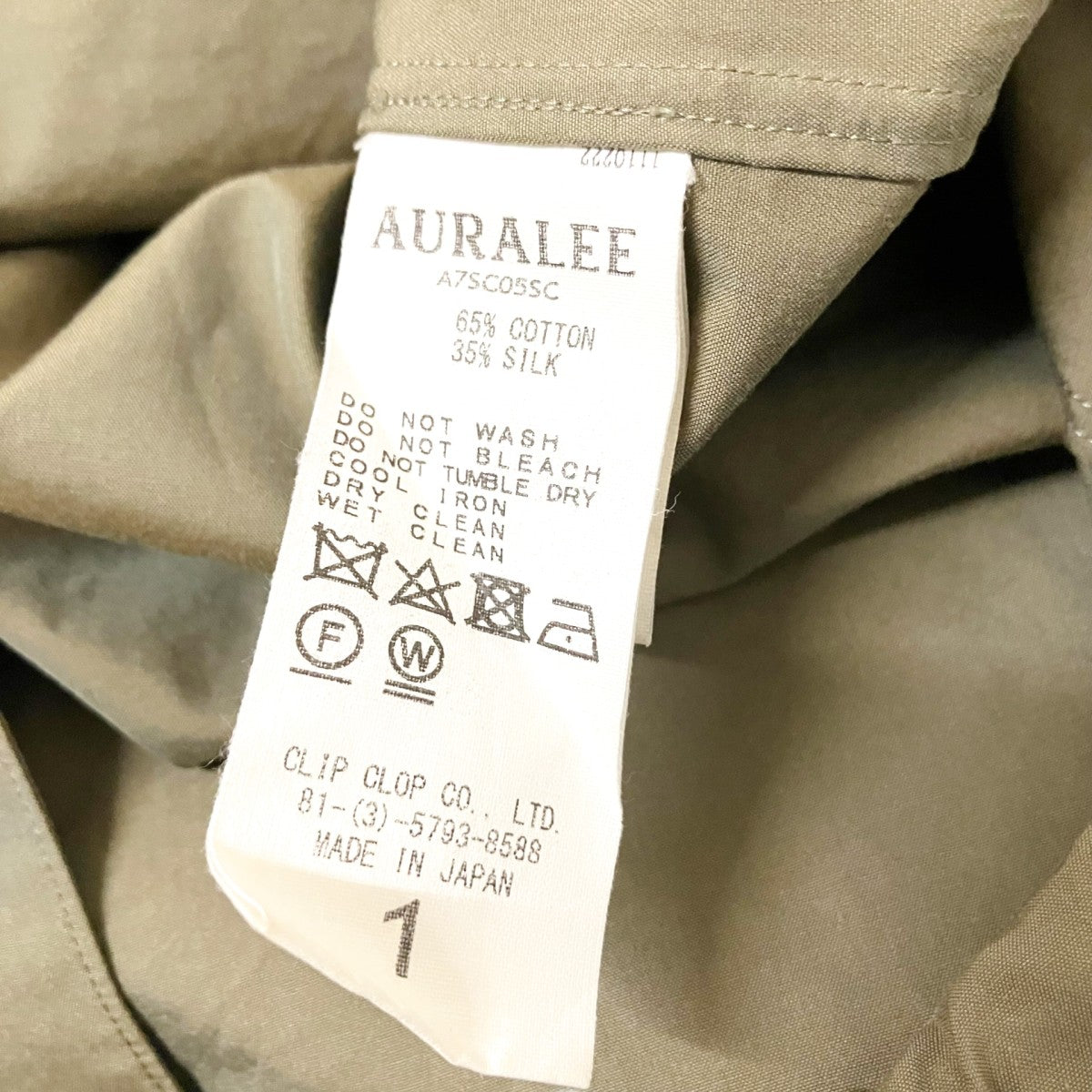 AURALEE シルク混コートA7SC05SC 古着・中古-7枚目のアイテム画像
