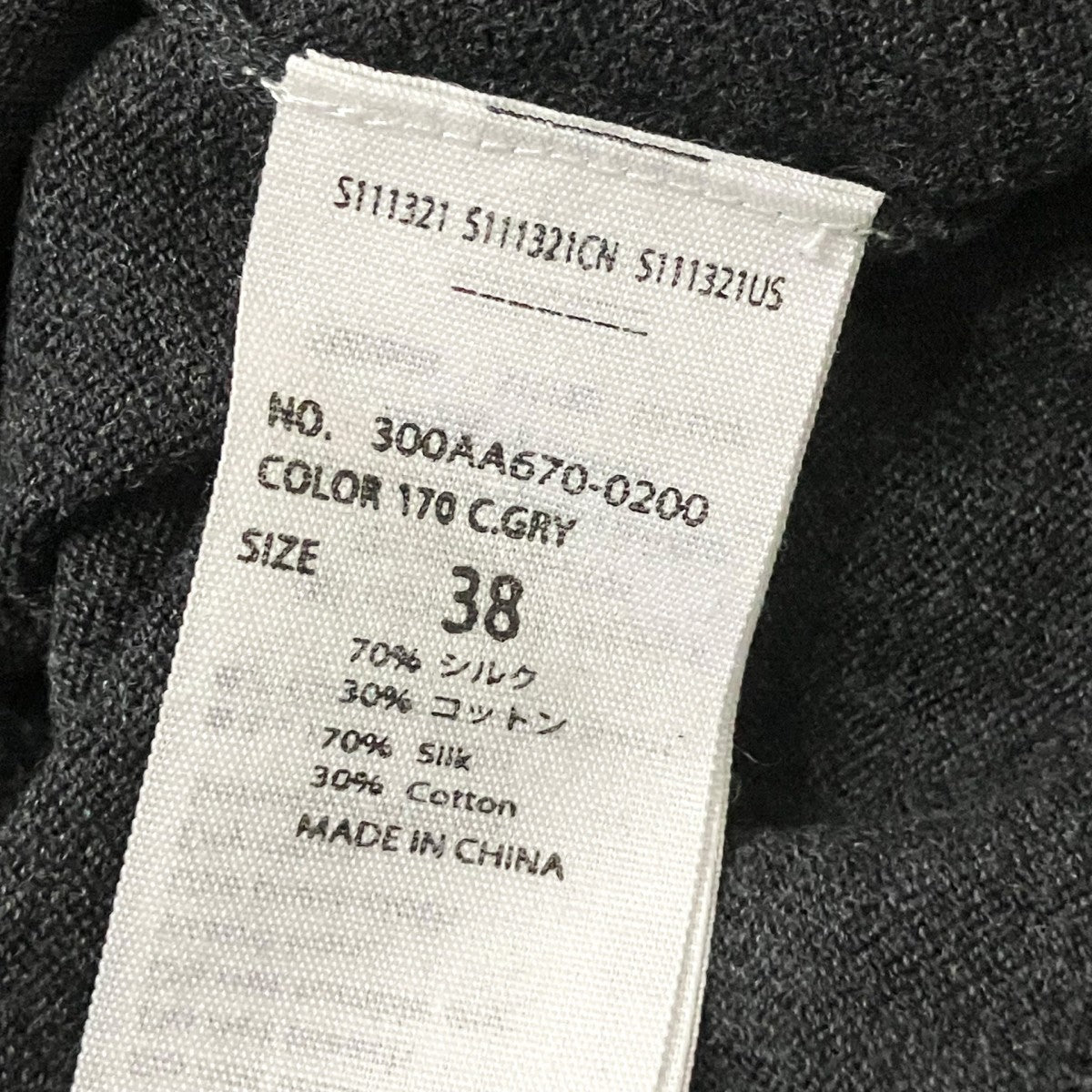 ENFOLD シルク混カーディガン300AA670 0200 古着・中古-4枚目のアイテム画像
