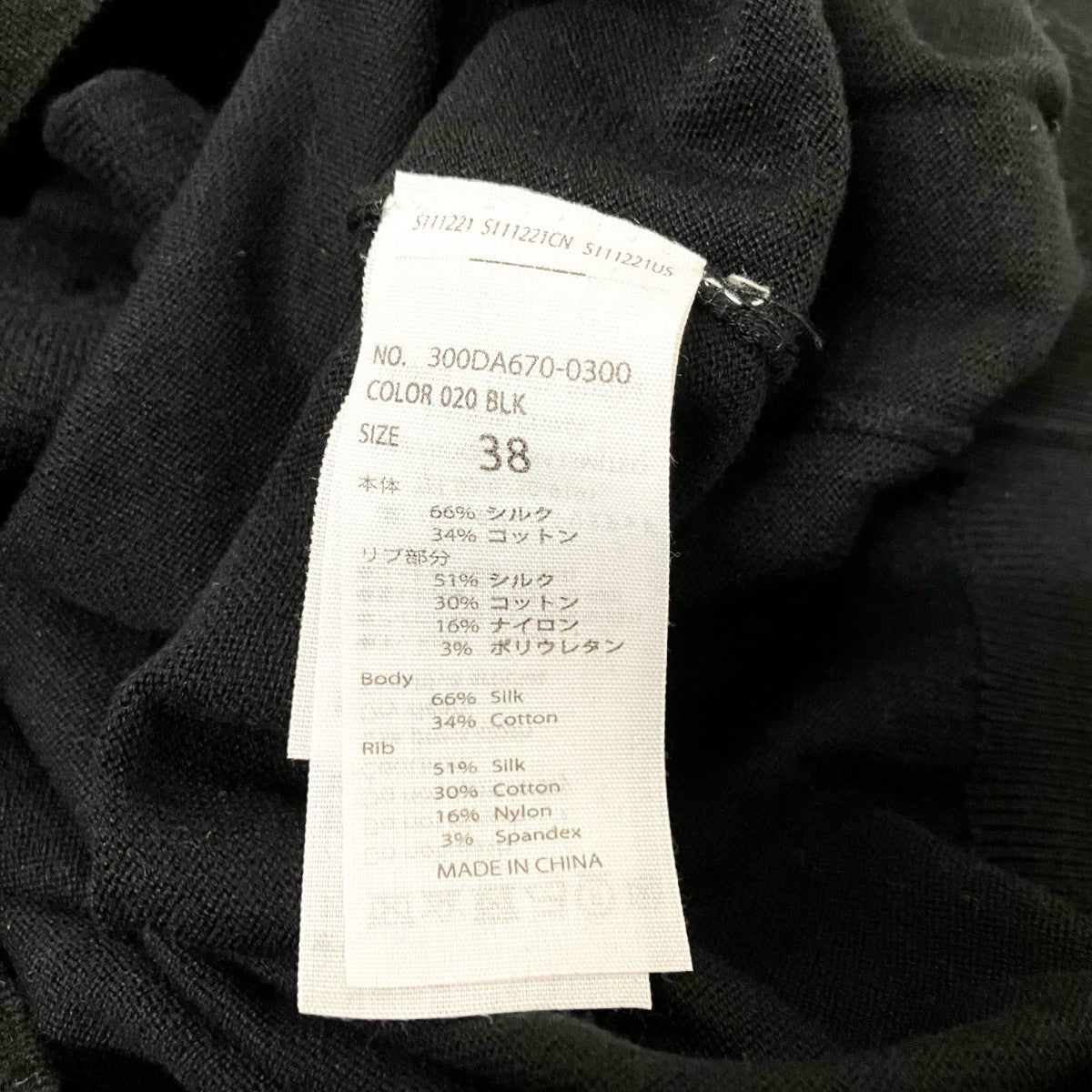 ENFOLD シルク混カーディガン300DA670 0300 古着・中古-5枚目のアイテム画像
