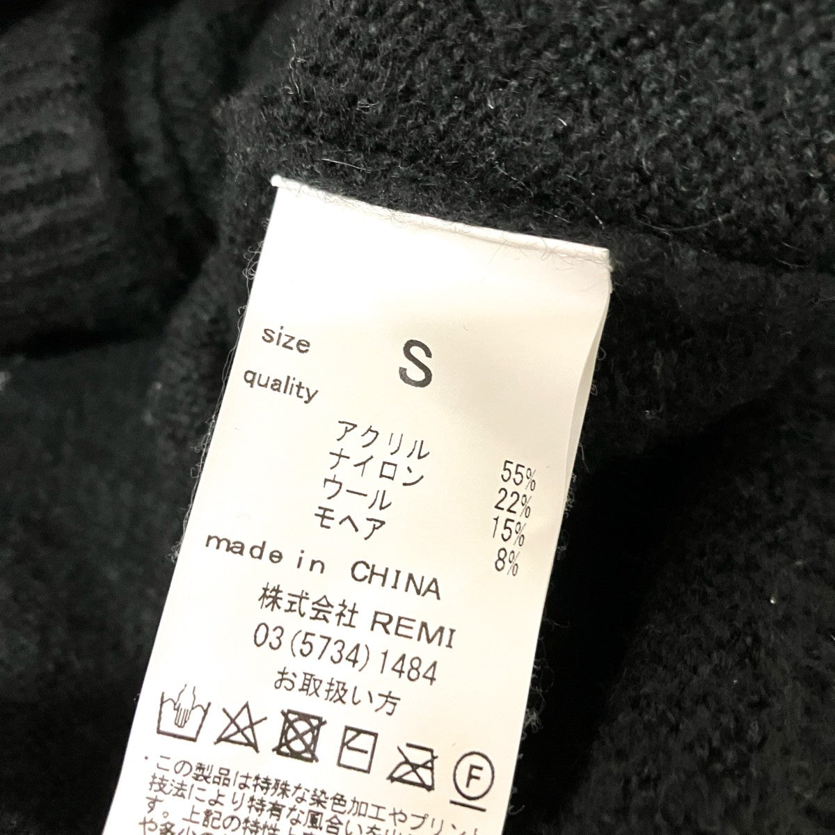 REMI RELIEF ニットカーディガン 古着・中古-4枚目のアイテム画像
