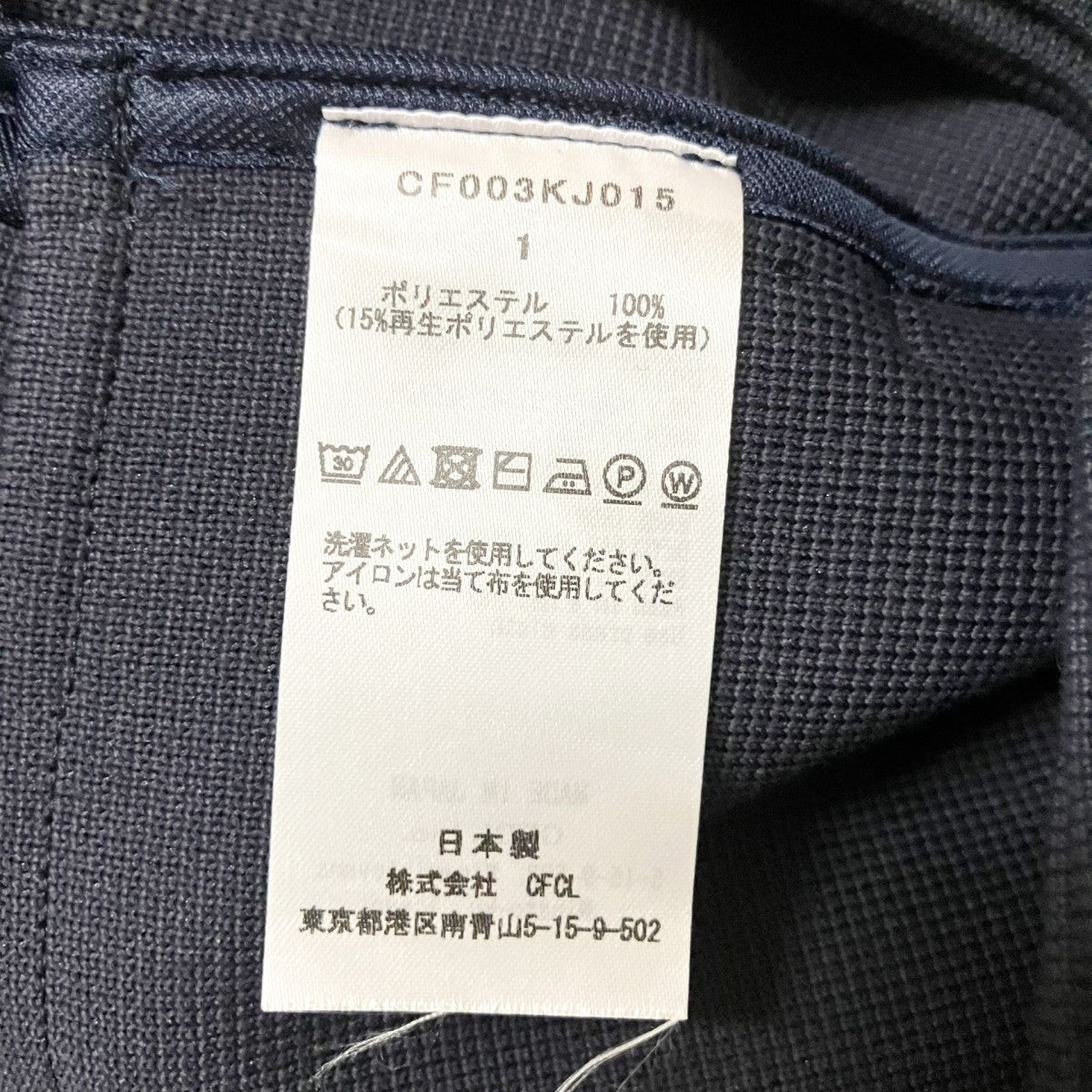 CFCL(シーエフシーエル) ニットジャケットCF003KJ015 CF003KJ015