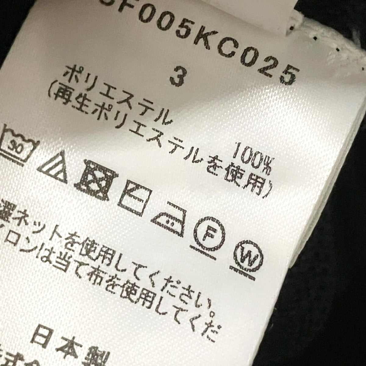 CFCL VネックカーディガンCF005KC025 古着・中古-5枚目のアイテム画像