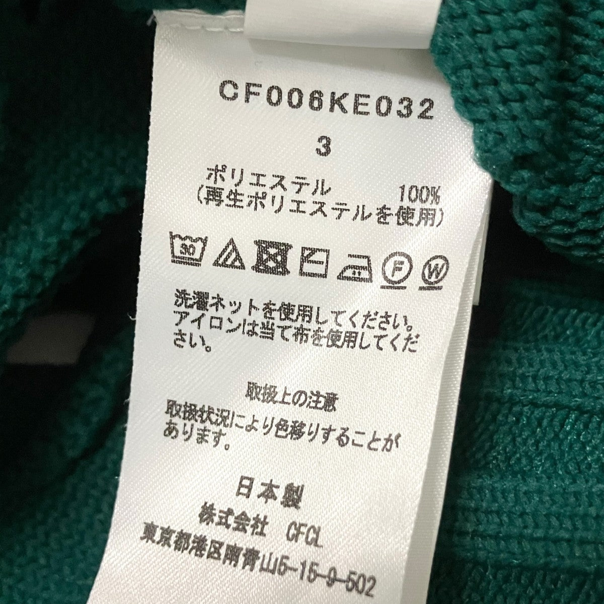 CFCL VネックカーディガンCF006KE032 古着・中古-4枚目のアイテム画像