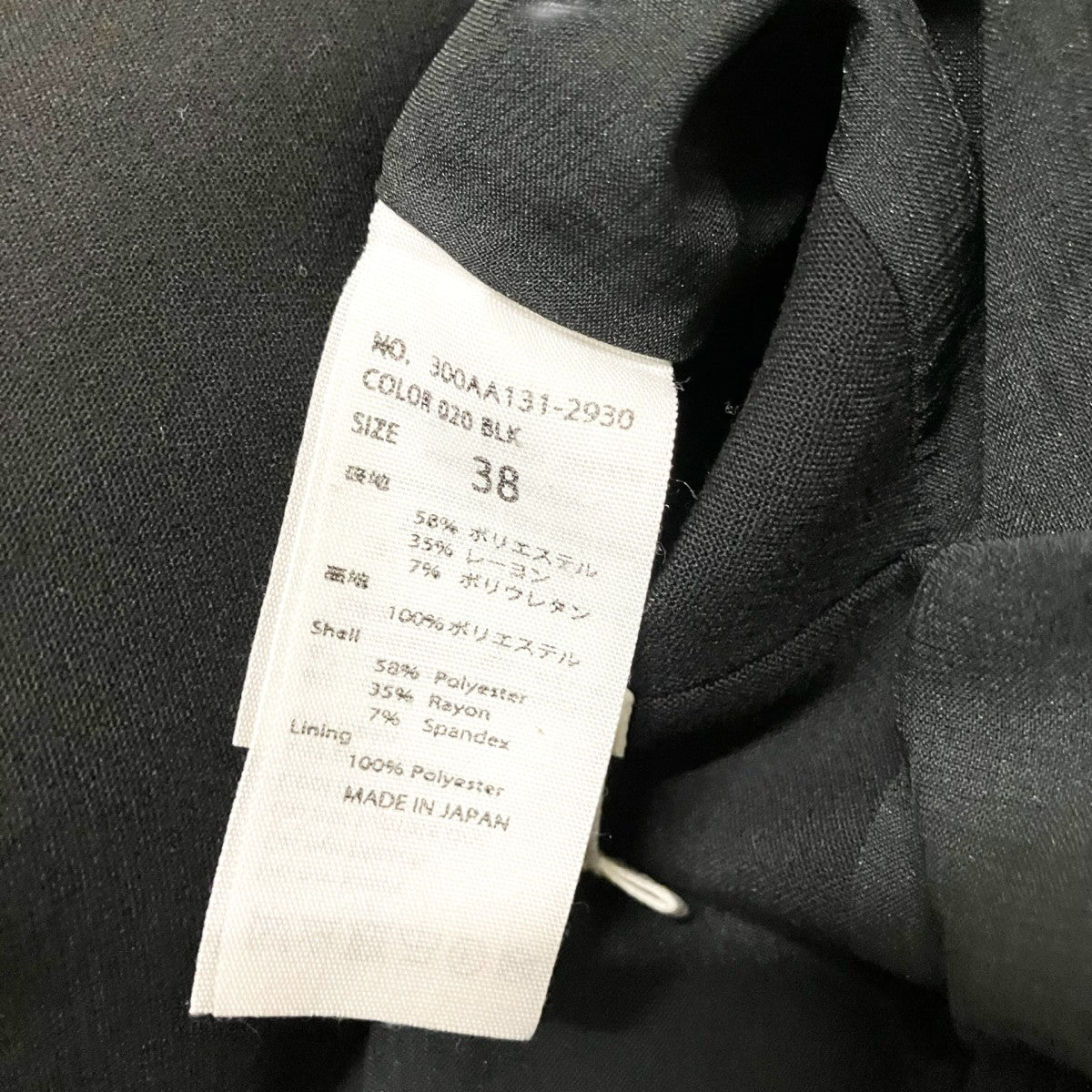 ENFOLD ロングスカート300AA131 2930 古着・中古-7枚目のアイテム画像