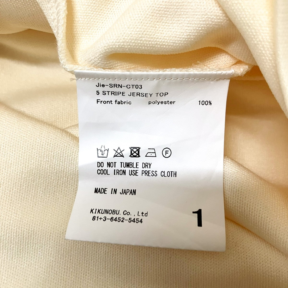 Jieda トラックジャケットJie SRN CT03 古着・中古-5枚目のアイテム画像