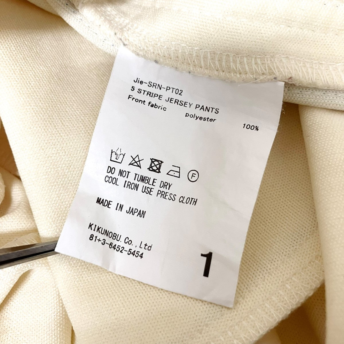 Jieda トラックパンツJie SRN PT02 古着・中古-5枚目のアイテム画像