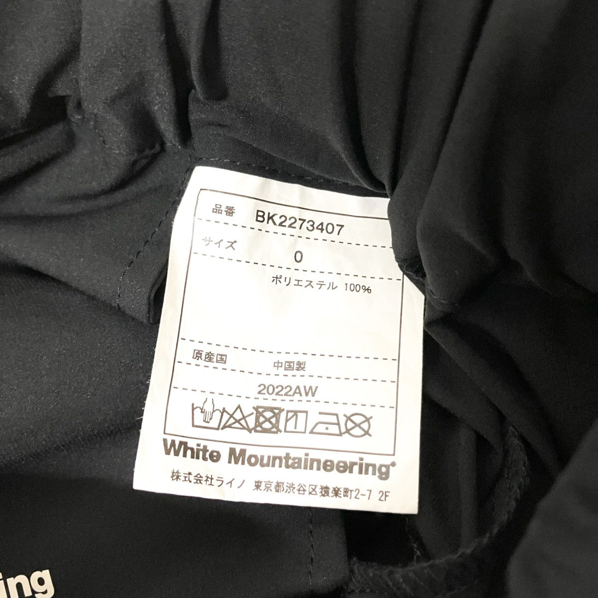 BLK SAROUEL PANTSサルエルパンツBK2273407 古着・中古-5枚目のアイテム画像