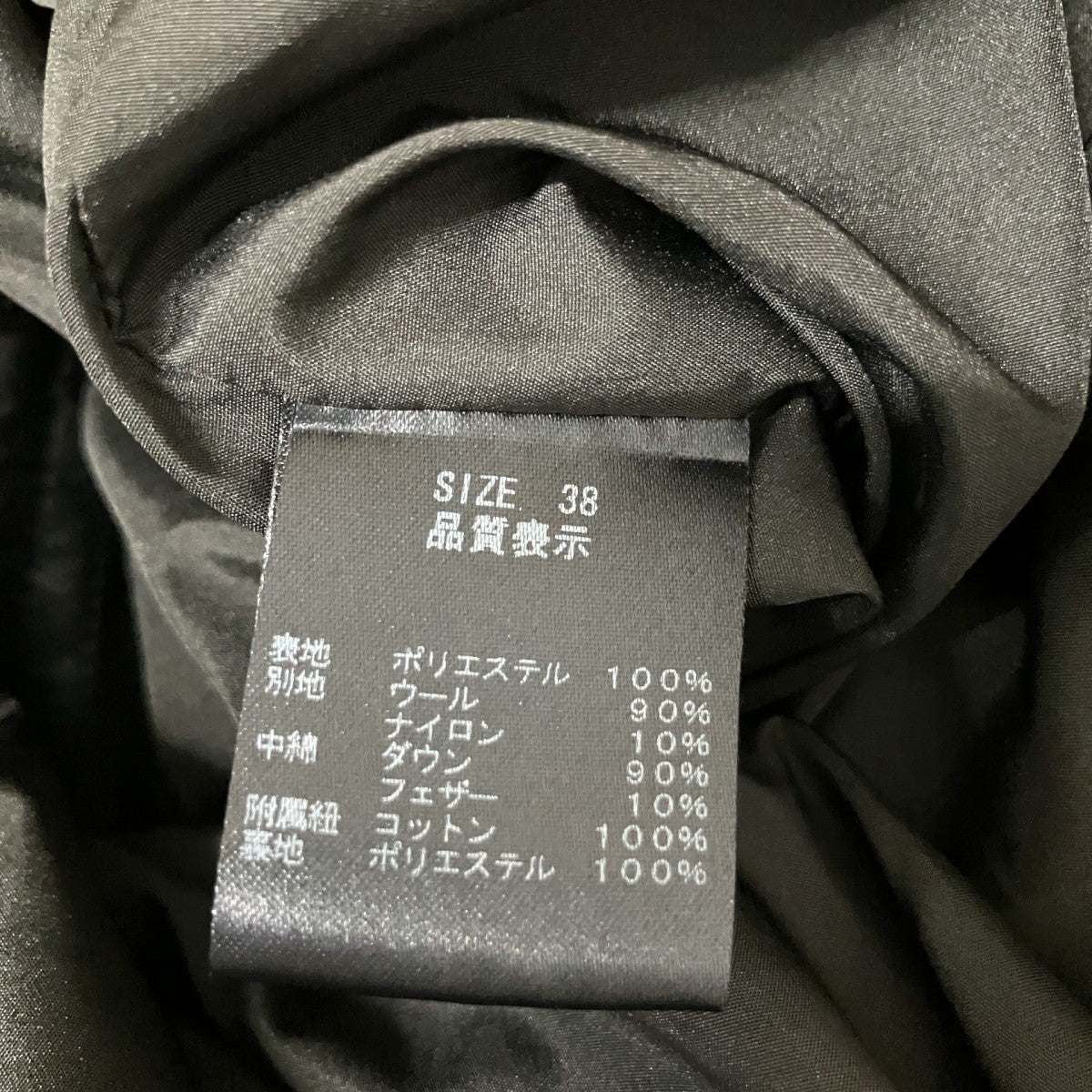 LOUNIE ダッフルダウンコート 古着・中古-5枚目のアイテム画像