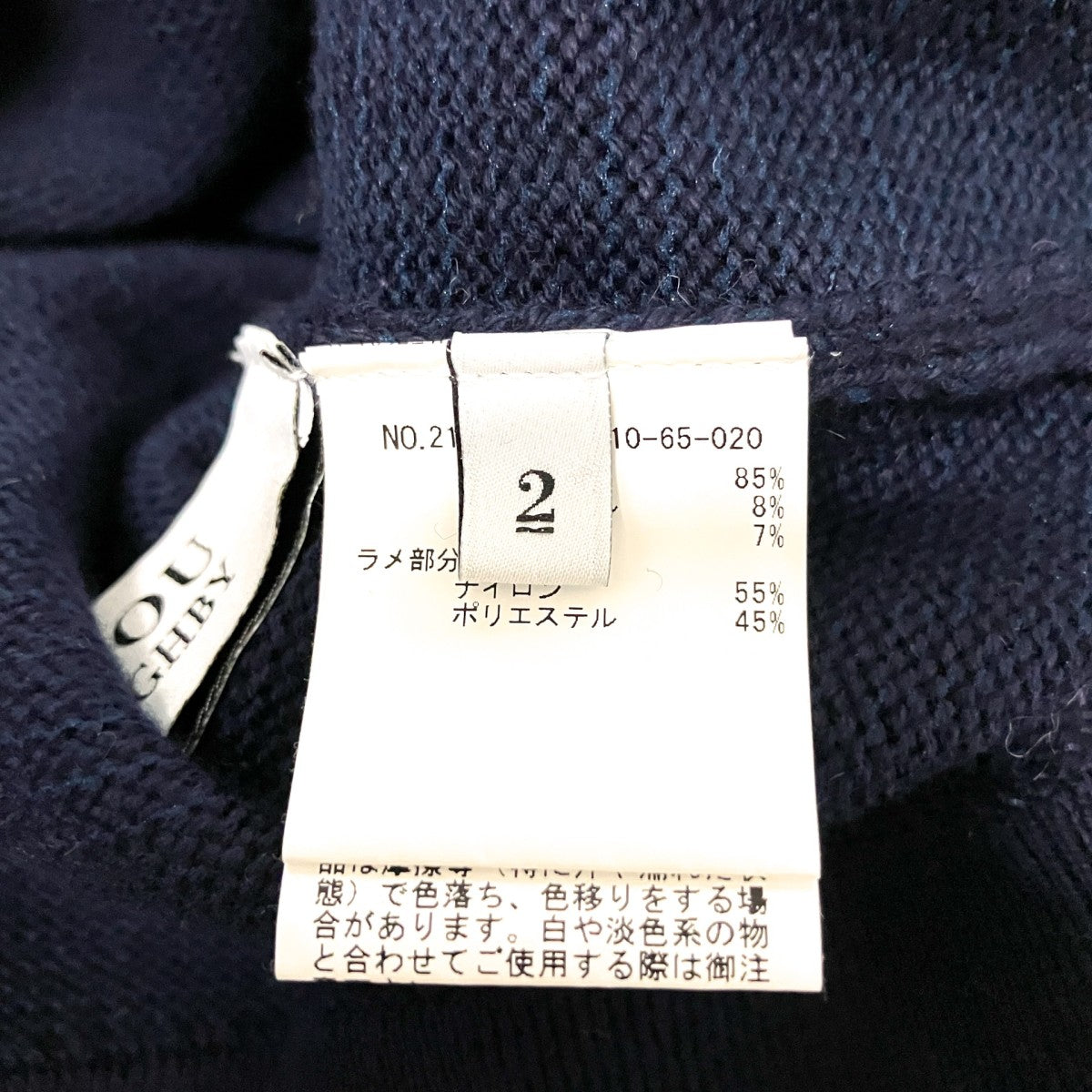 パールフリンジフェザープルオーバー212610 16 010 65 020