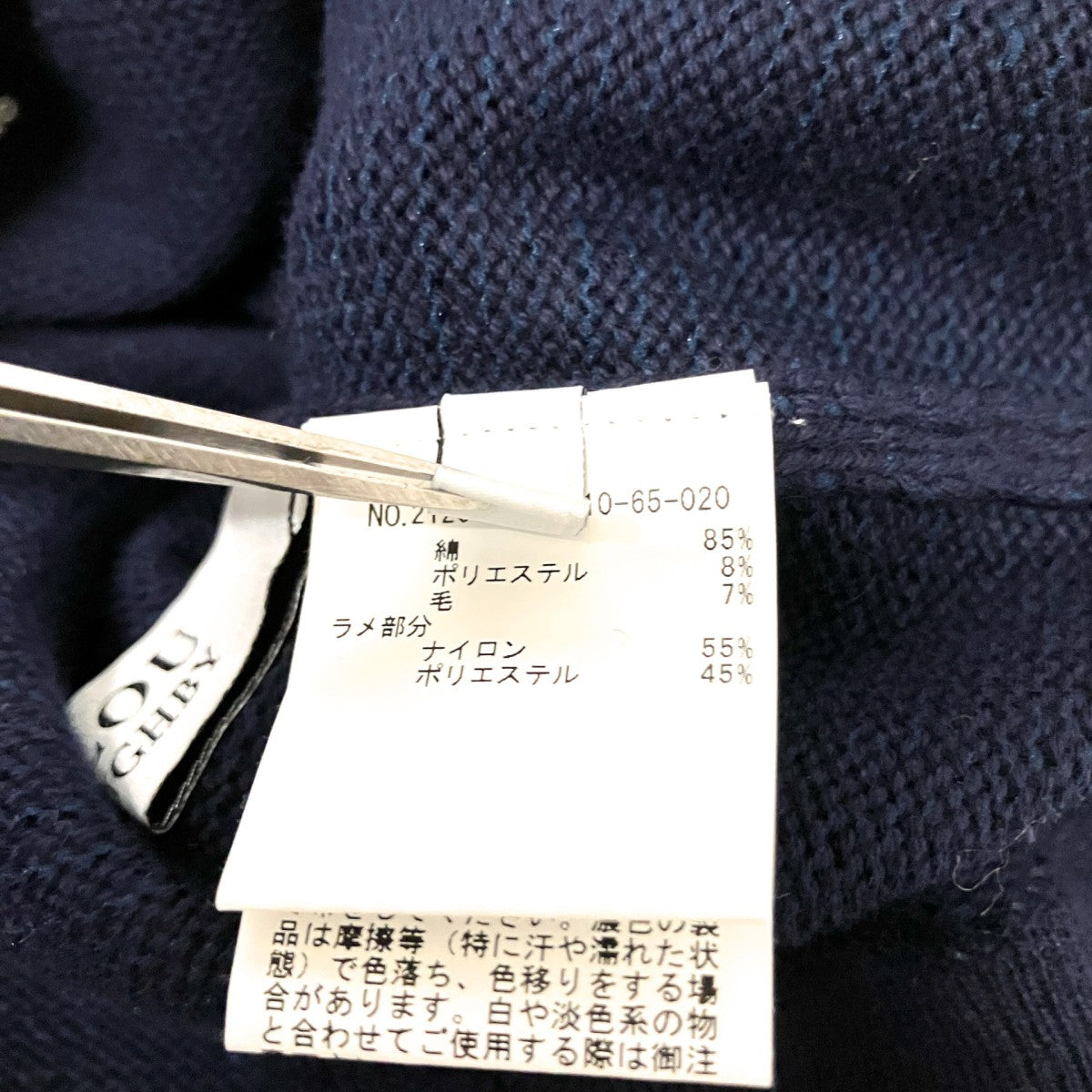 パールフリンジフェザープルオーバー212610 16 010 65 020