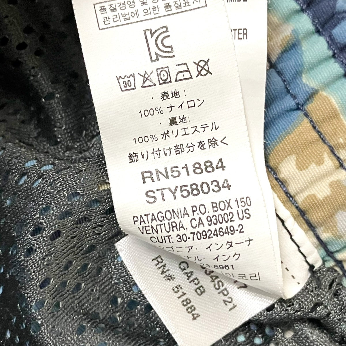 Patagonia ショートパンツ58034SP21 古着・中古-6枚目のアイテム画像