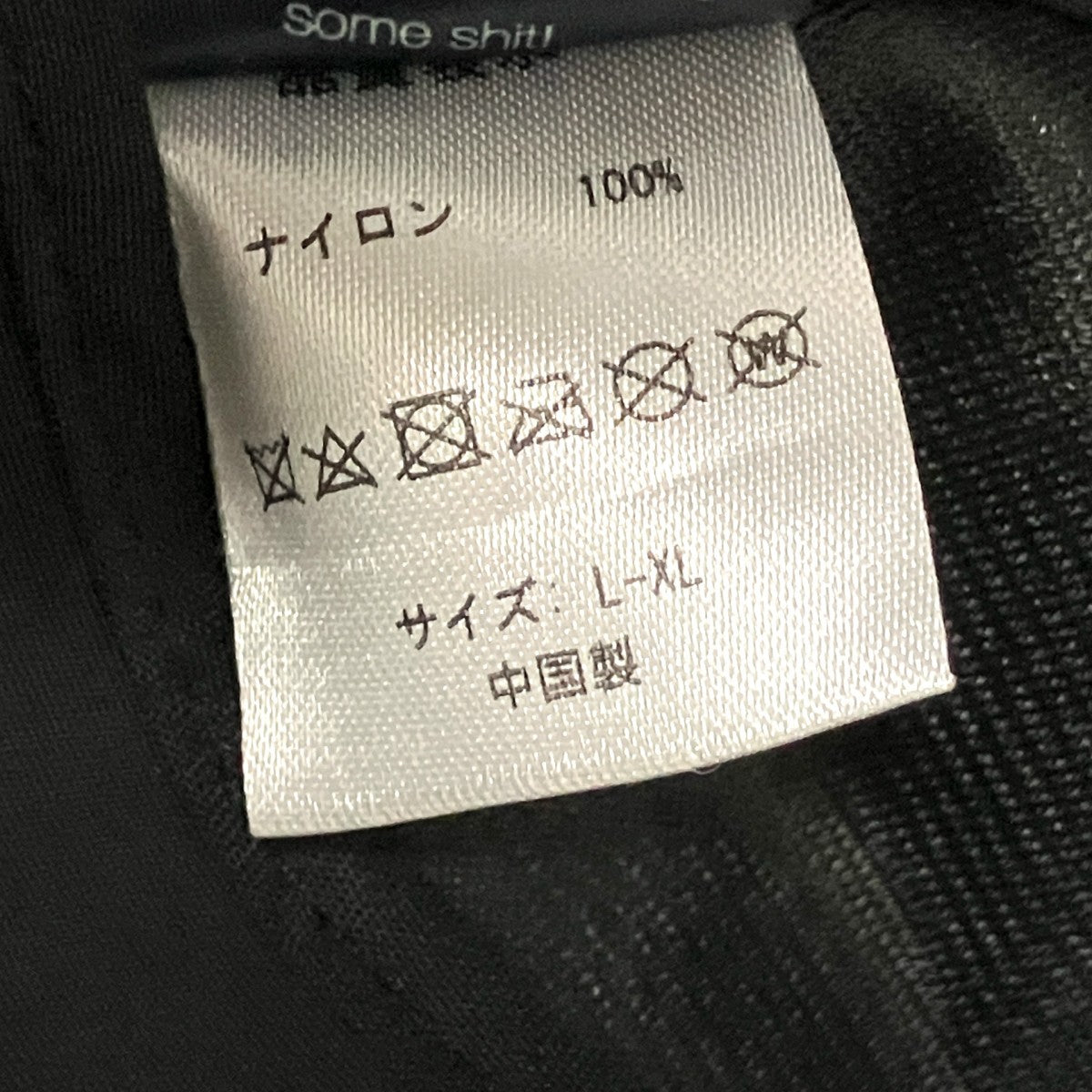 STABRIDGE バケットハット 古着・中古-6枚目のアイテム画像