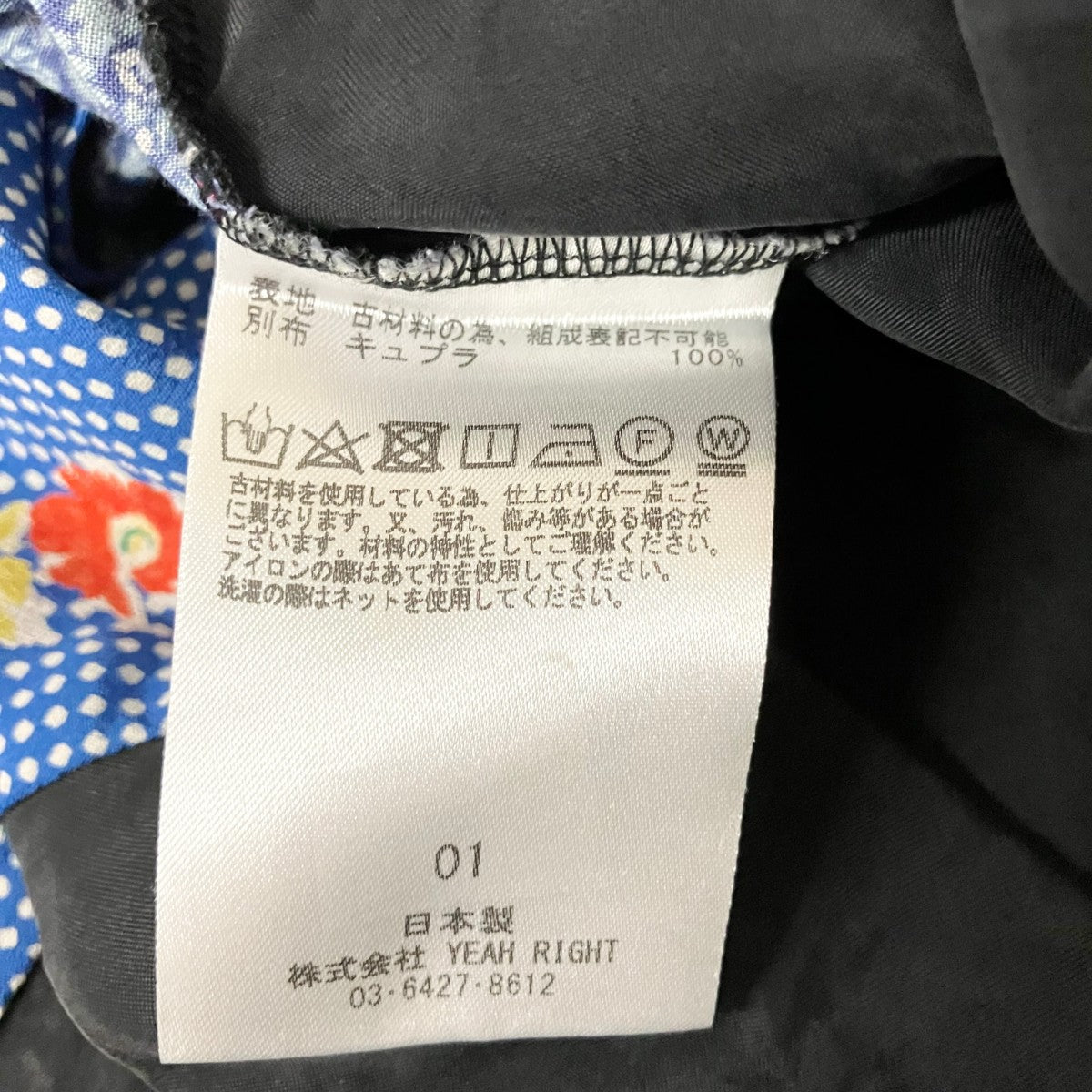 YEAH RIGHT! 再構築ワンピース 古着・中古-5枚目のアイテム画像