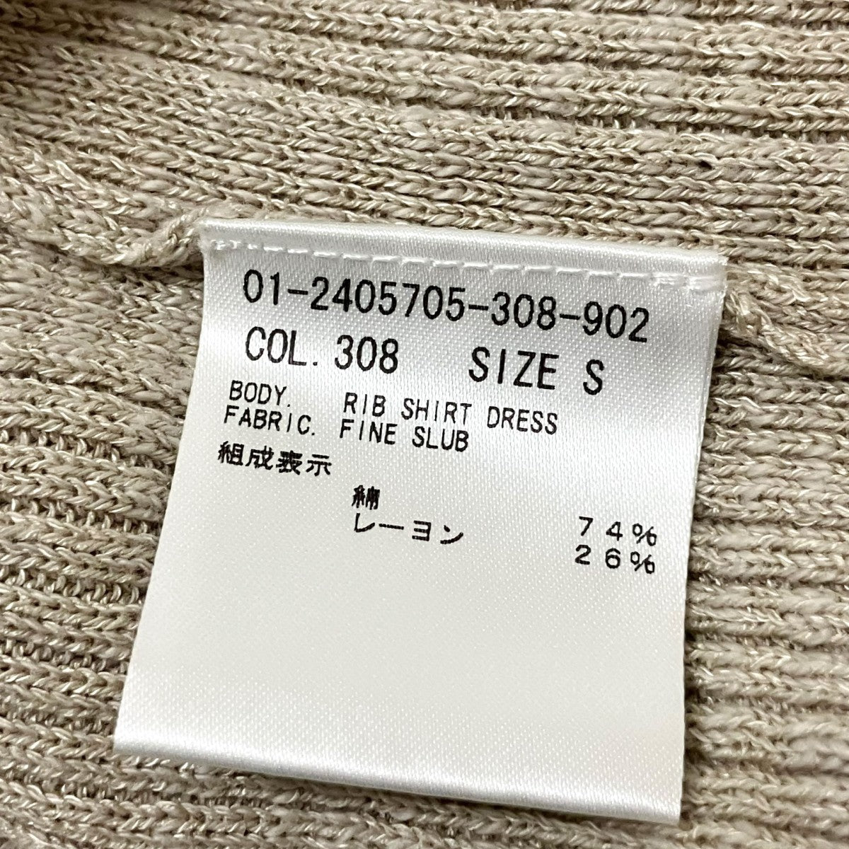 theory Rib Shirt Dressリブニットワンピース01 2405705 古着・中古-5枚目のアイテム画像