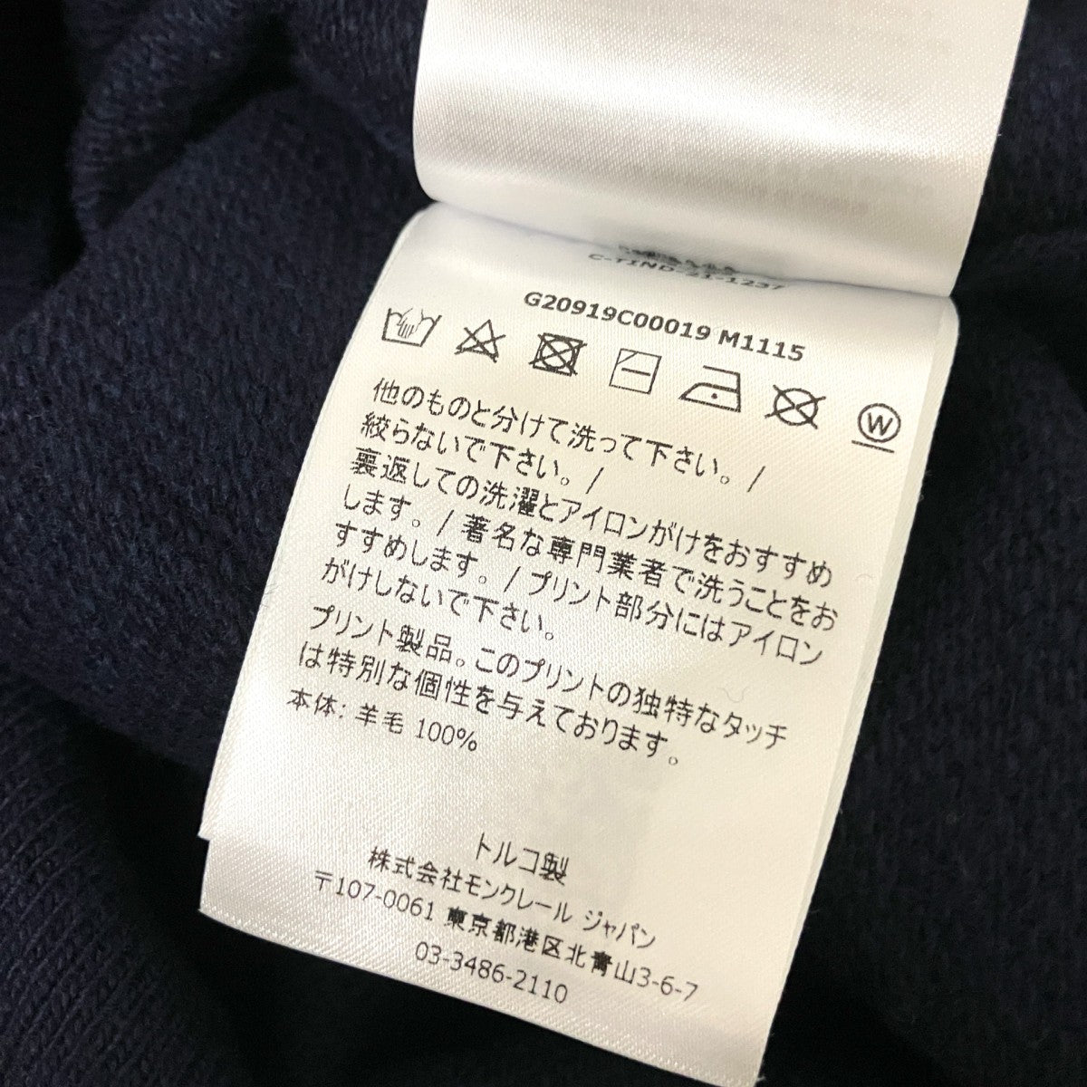 MONCLER GIROCOLLOクルーネックニットG20919C00019 古着・中古-5枚目のアイテム画像