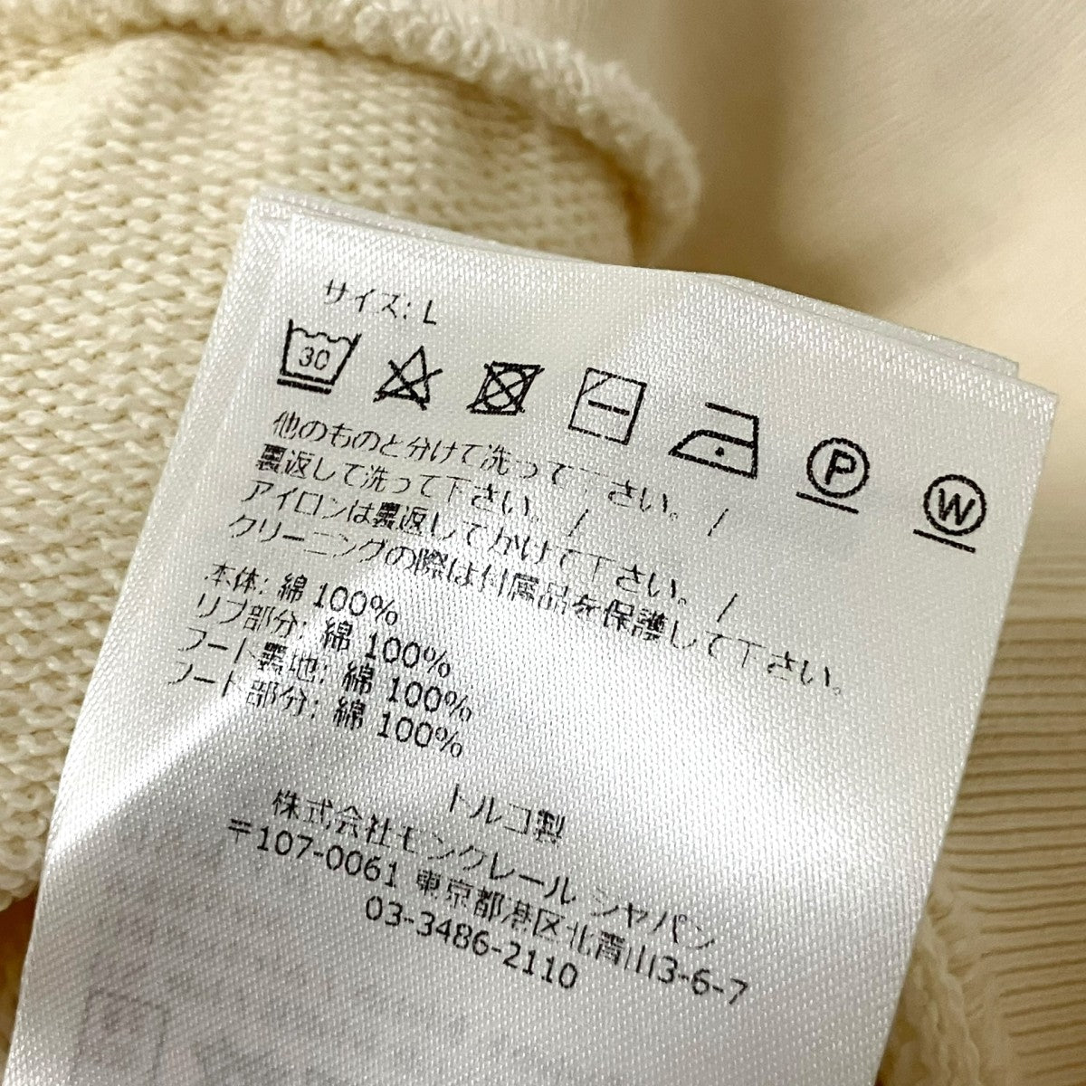 MONCLER HOODIEプルオーバーパーカーH20918G00014 古着・中古-5枚目のアイテム画像
