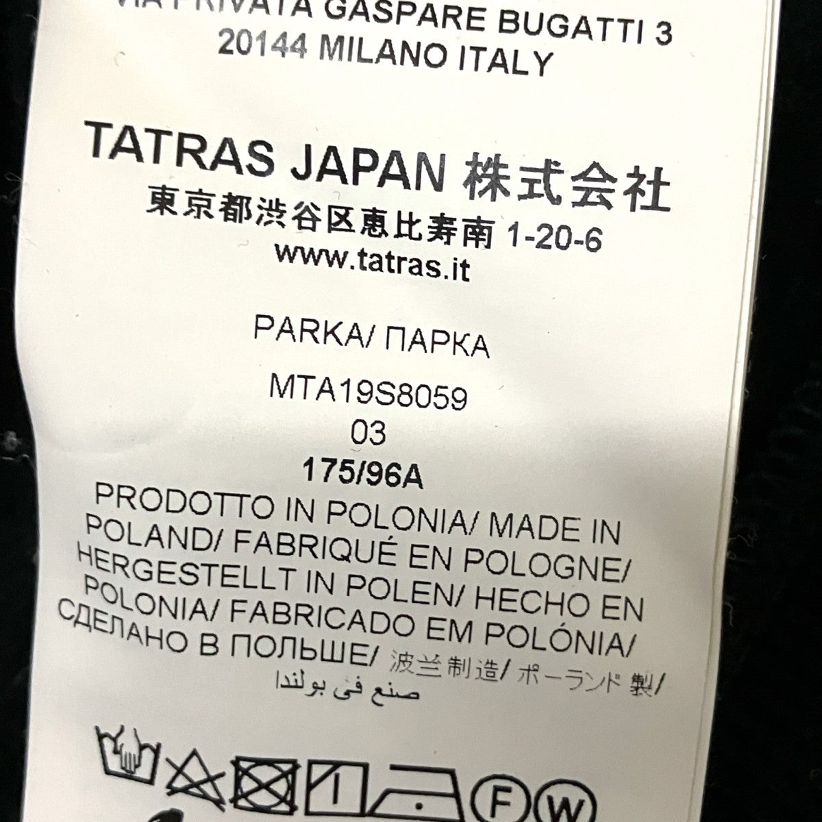 TATRAS プルオーバーパーカーMTA19S8059 古着・中古-7枚目のアイテム画像