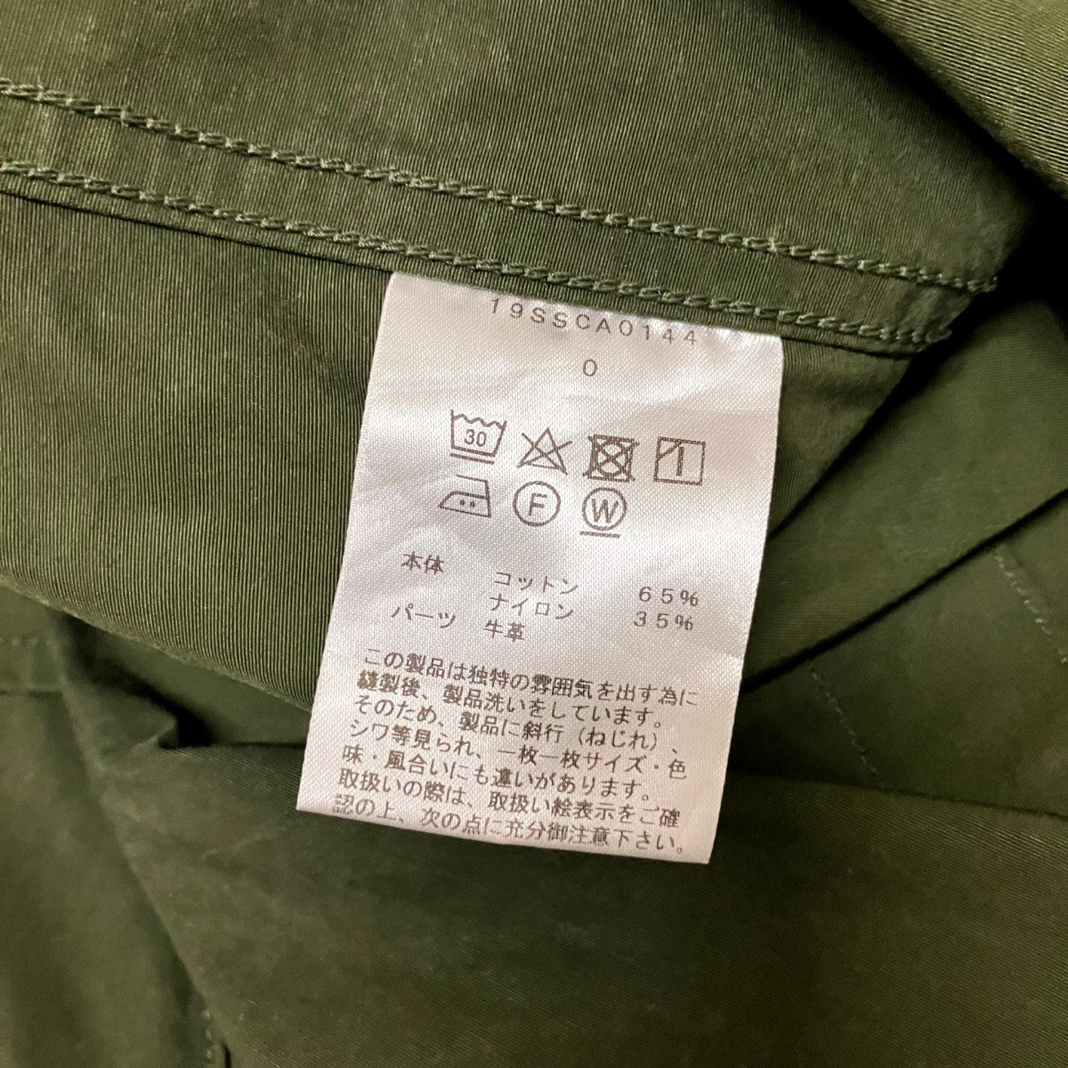 cantate Fish Tail Parka塩縮加工パーカー19SSCA0144 古着・中古-5枚目のアイテム画像