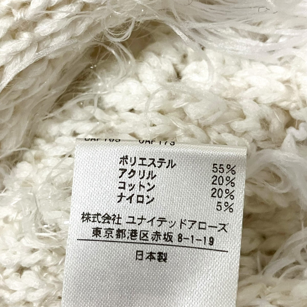 UNITED ARROWS ミックスヤーン ニットベスト1518 299 1794 古着・中古-4枚目のアイテム画像