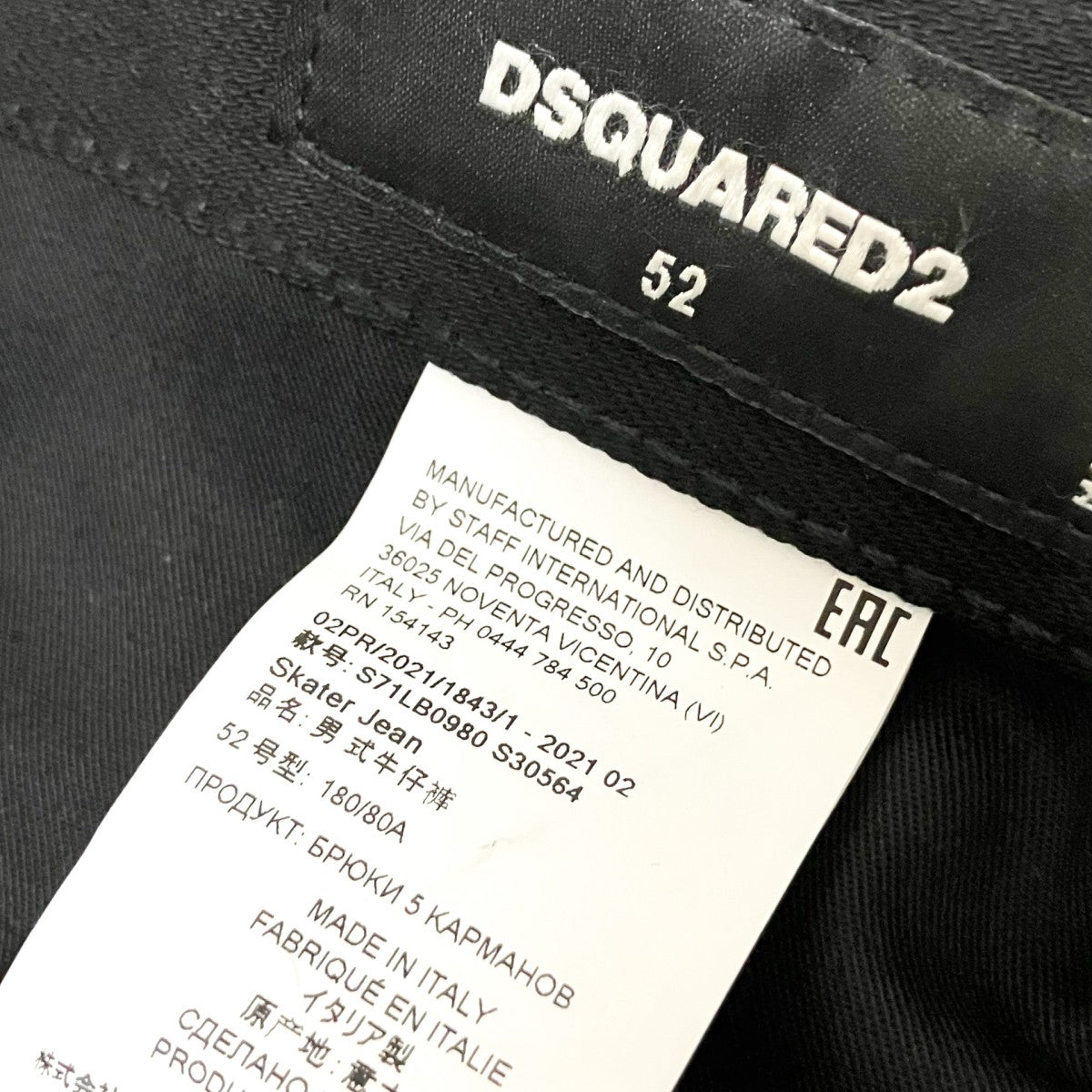 DSQUARED2 デニムパンツS71LB0980 古着・中古-5枚目のアイテム画像