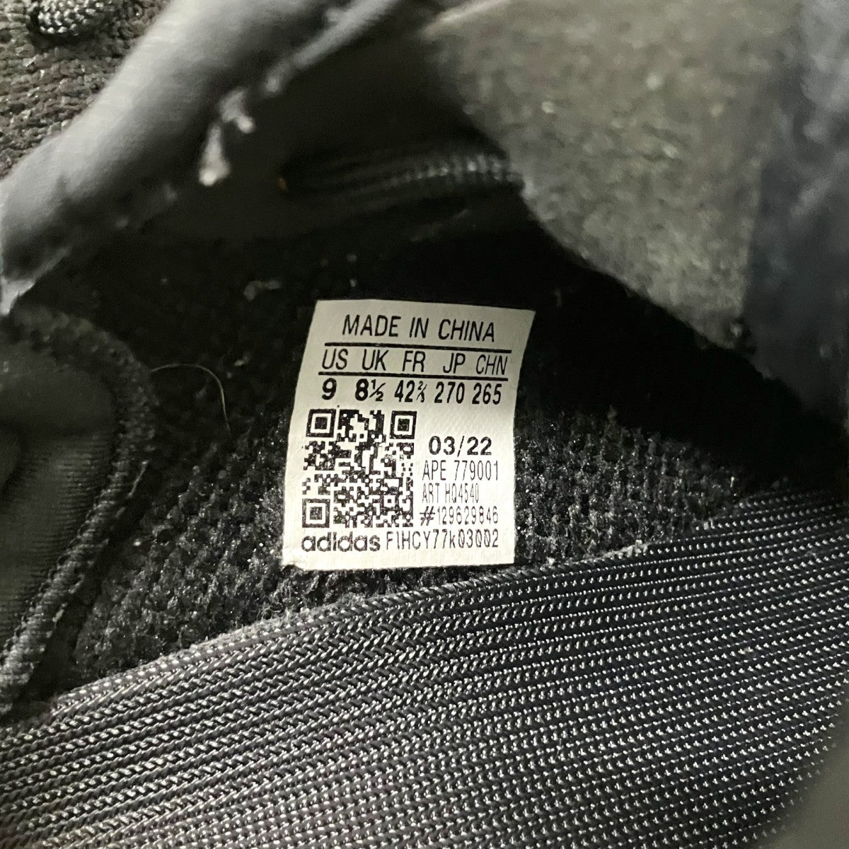 adidas Originals by KANYE WEST YEEZY BOOST 350 V2スニーカーHQ4540 古着・中古-6枚目のアイテム画像
