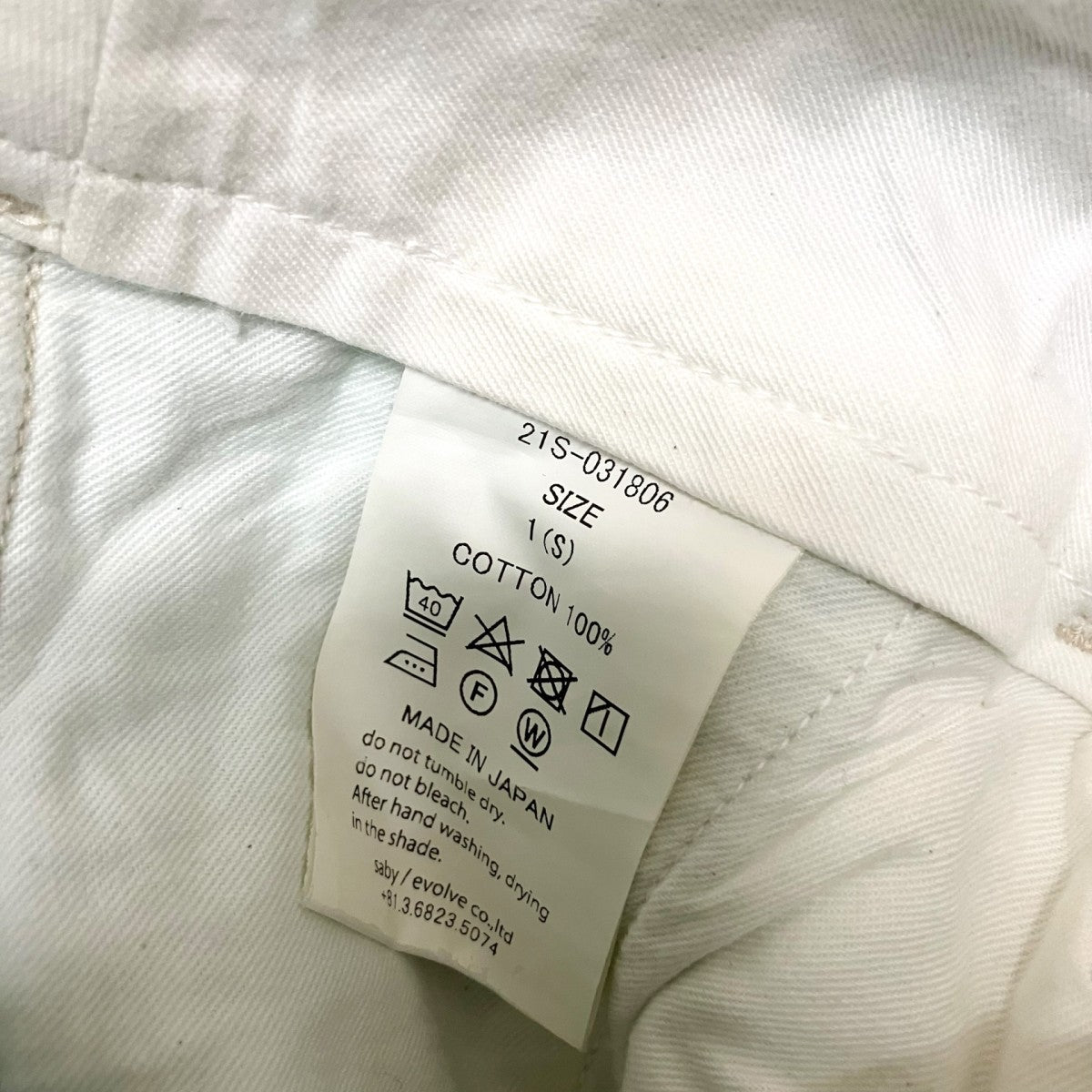 saby デニムパンツ20415 21S 031806 古着・中古-5枚目のアイテム画像