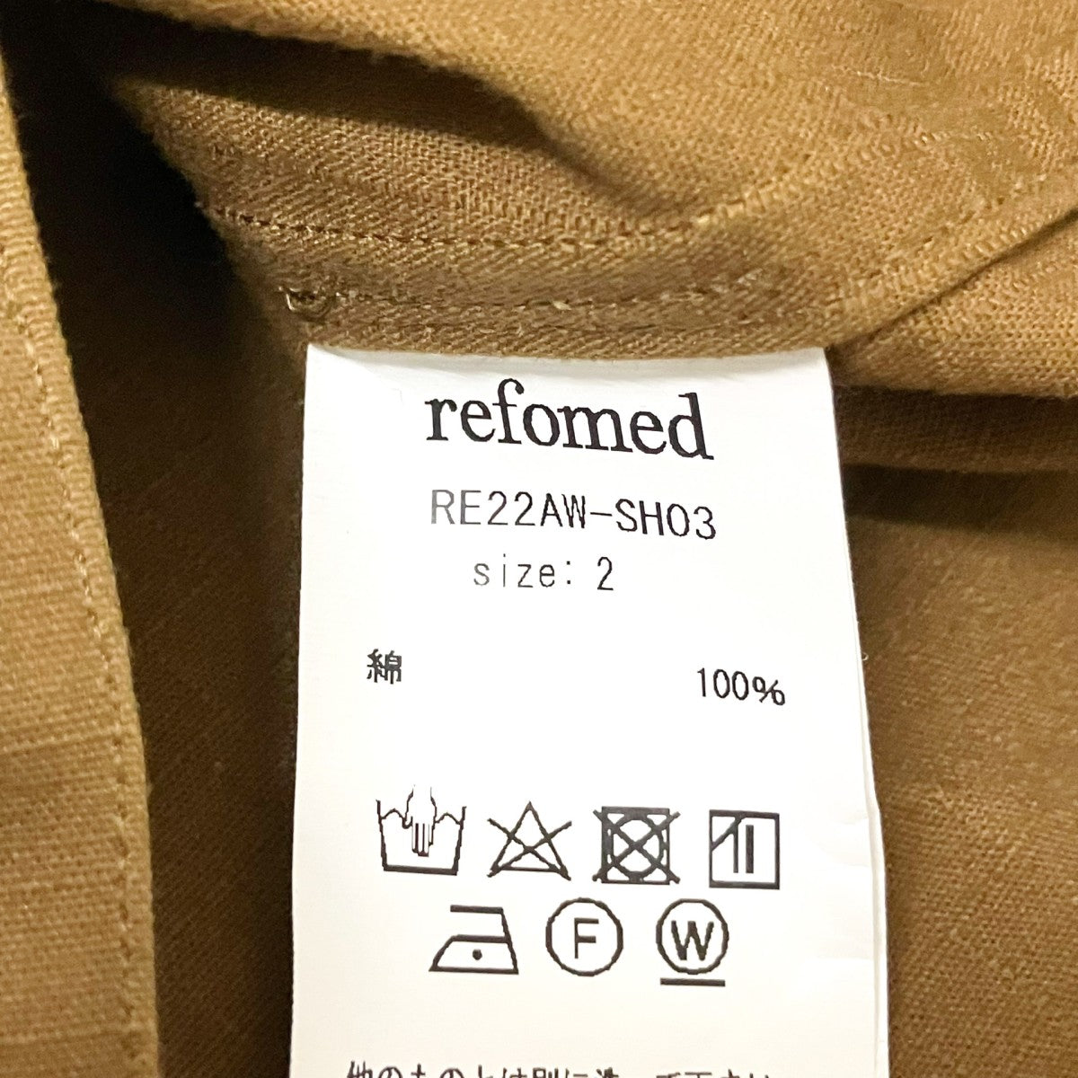 refomed コットンジャケットRE22AW SH03 古着・中古-5枚目のアイテム画像
