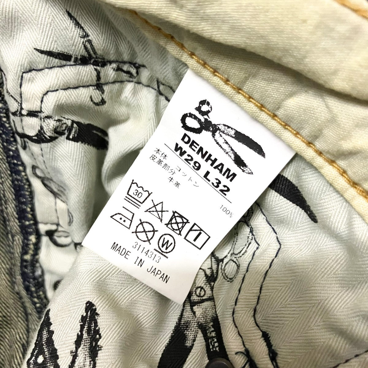 Denham デニムパンツ01 24 11 11 002 古着・中古-5枚目のアイテム画像