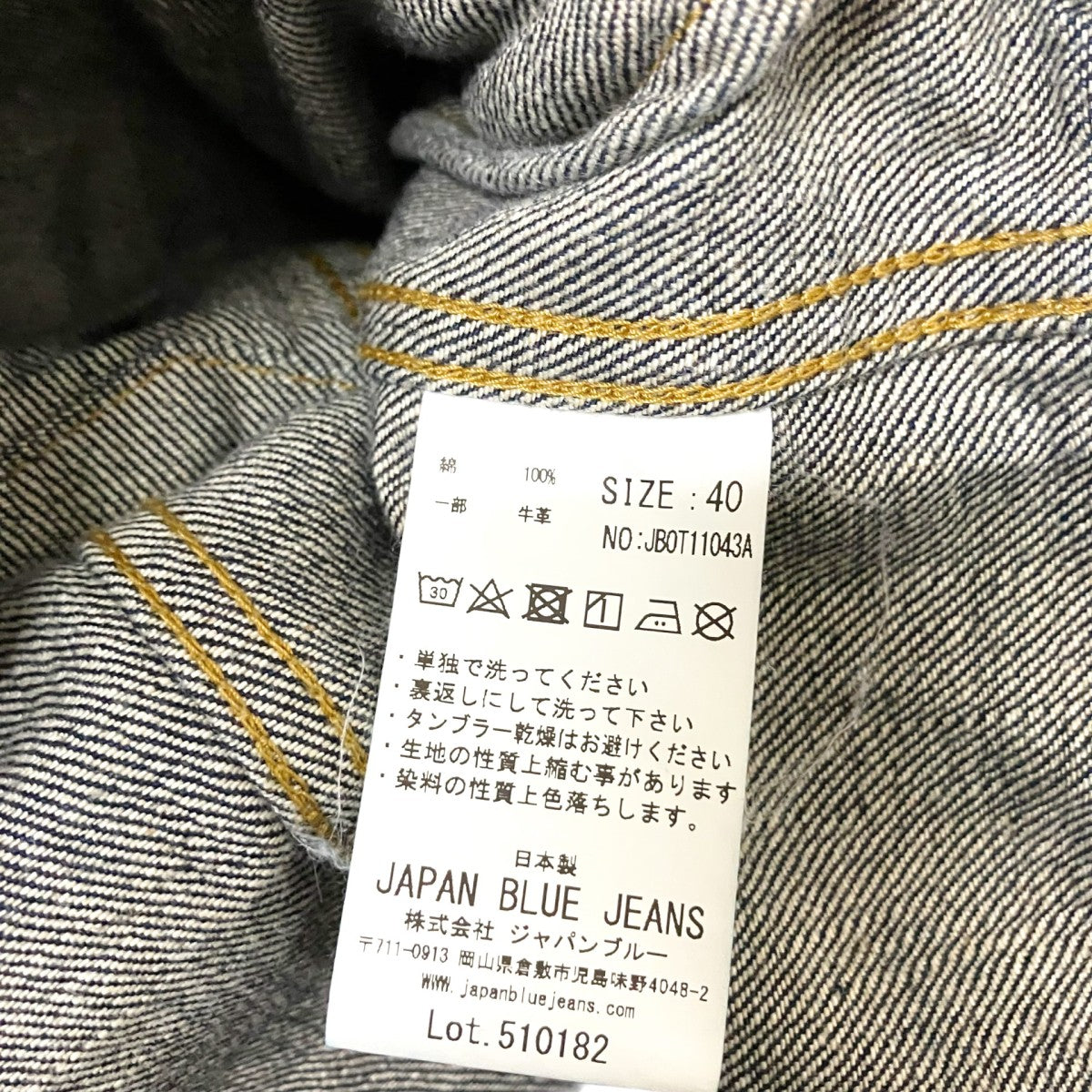 JAPAN BLUE JEANS デニムジャケットJB0T11043A 古着・中古-4枚目のアイテム画像
