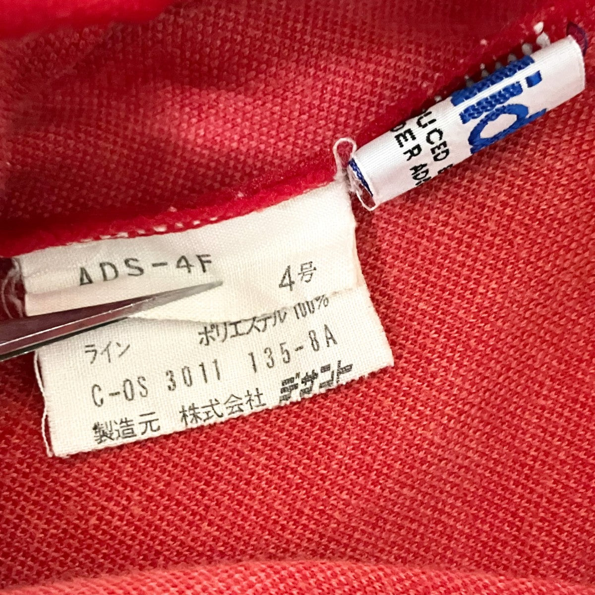 adidas セットアップジャージADS 4F 古着・中古-10枚目のアイテム画像