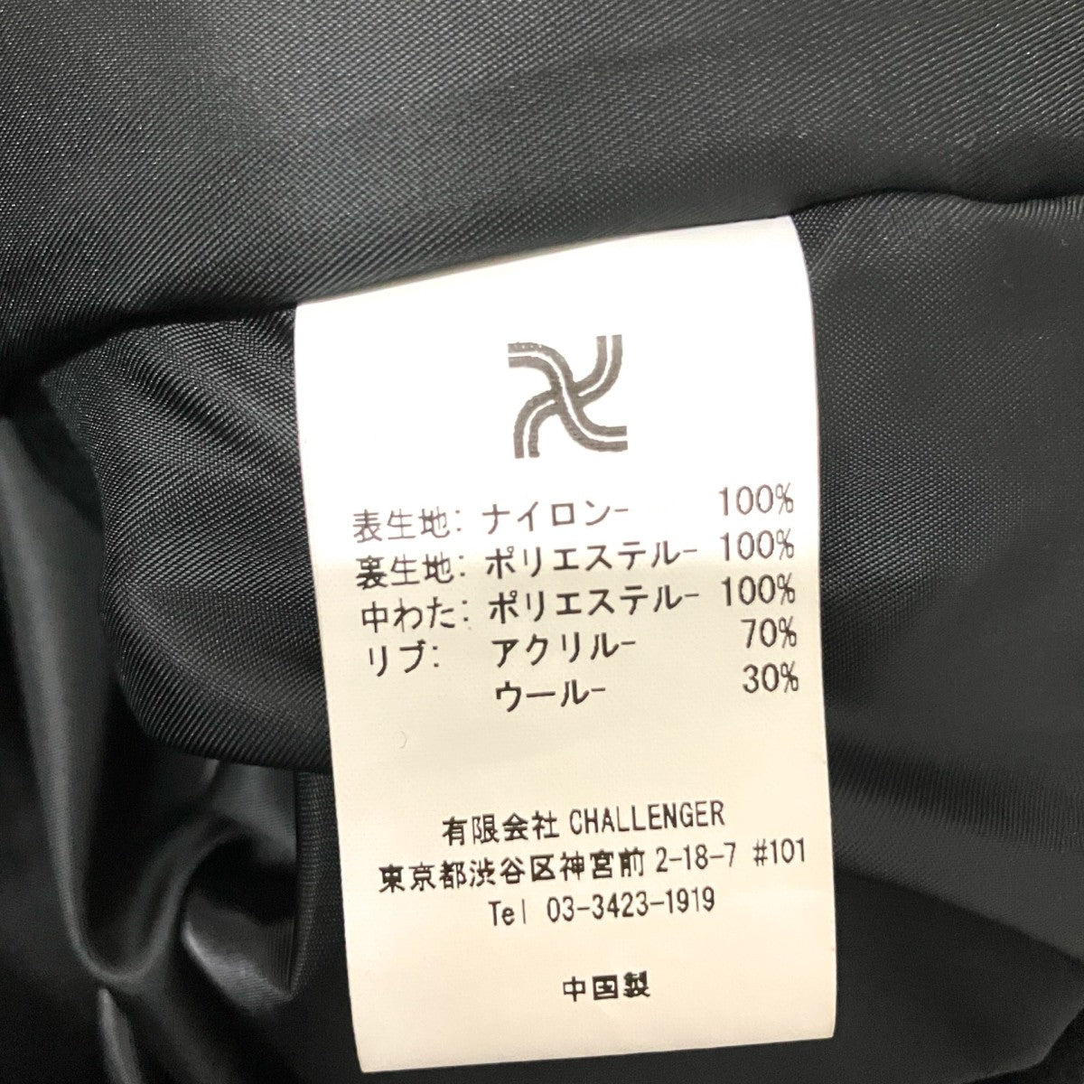 CHALLENGER CMC Racing Jacket中綿ジャケットCLG JK 023 005 古着・中古-6枚目のアイテム画像