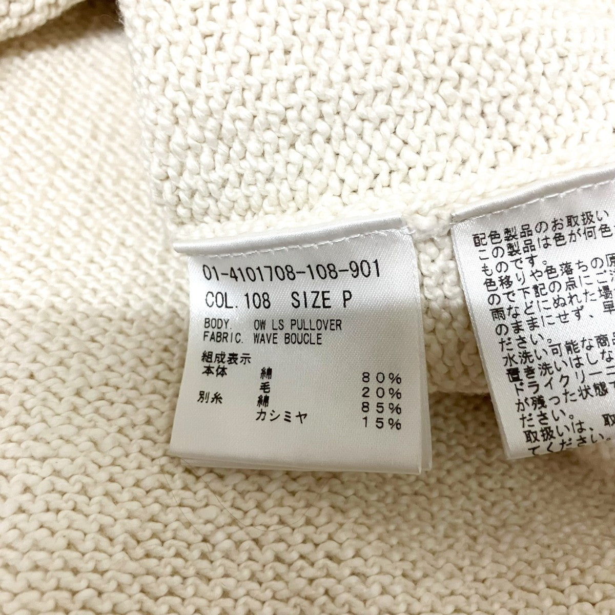theory OW LS Pullover長袖ニット01 4101708 古着・中古-5枚目のアイテム画像