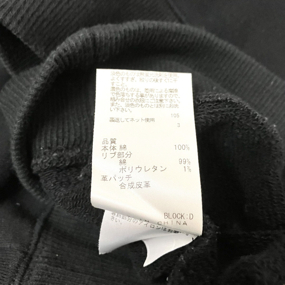ck Calvin Klein パッチスウェットKK.CB.YW.0340 古着・中古-5枚目のアイテム画像