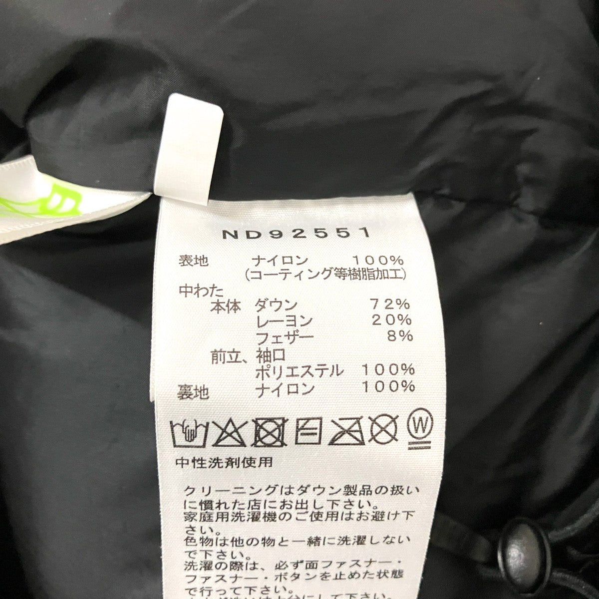 ダウンジャケットND92551